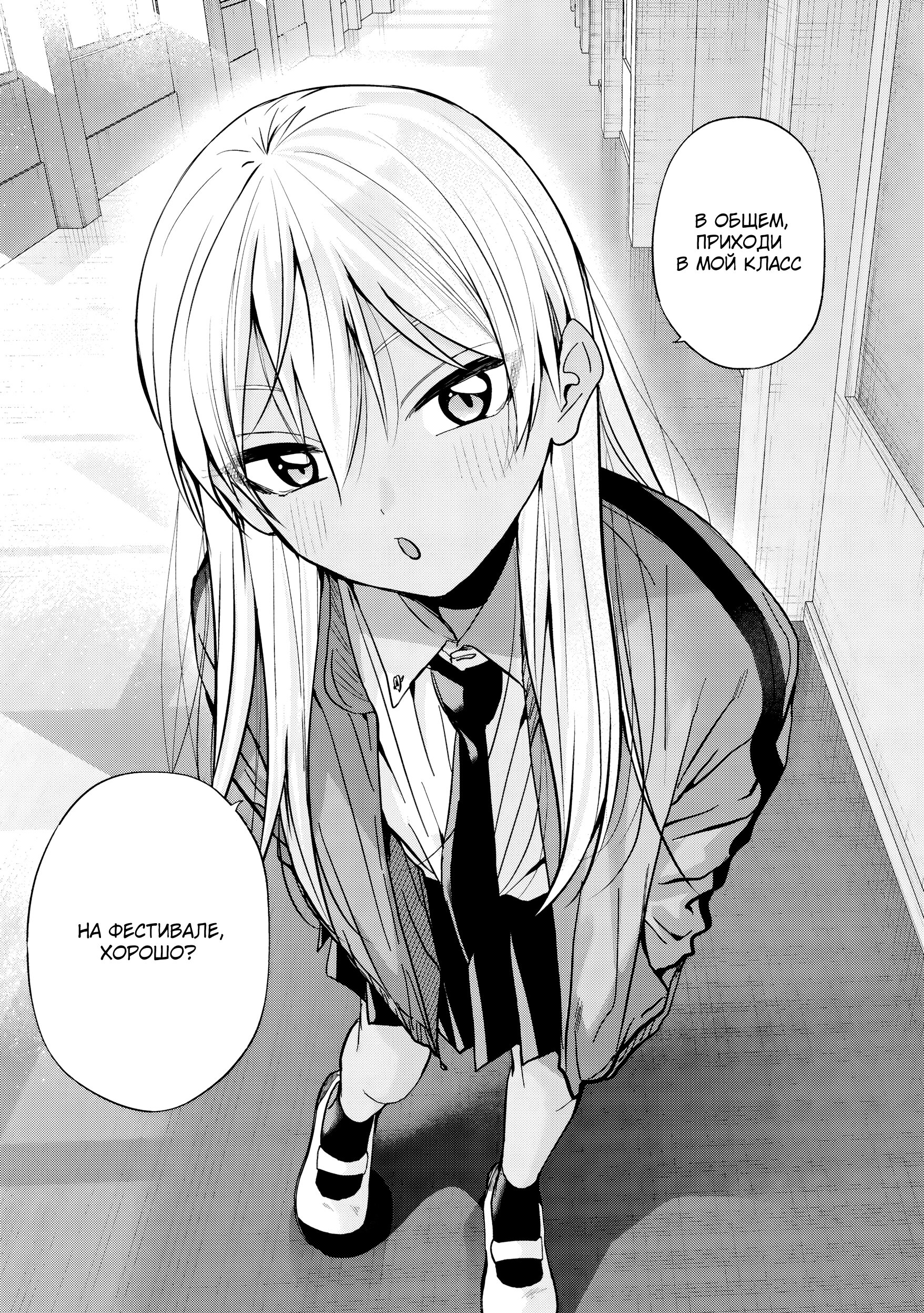 Манга Кусуноки-сан не смогла измениться к старшей школе - Глава 37 Страница 16