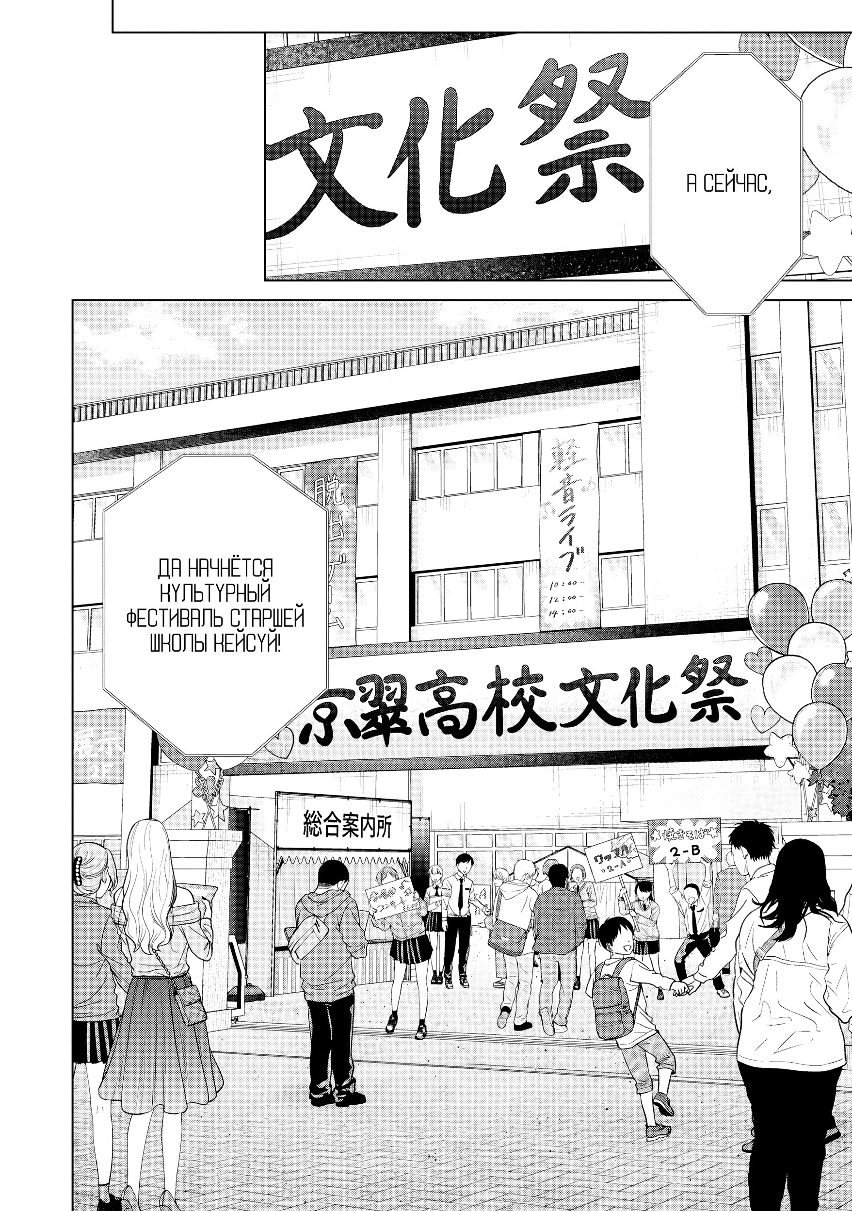 Манга Кусуноки-сан не смогла измениться к старшей школе - Глава 37 Страница 19