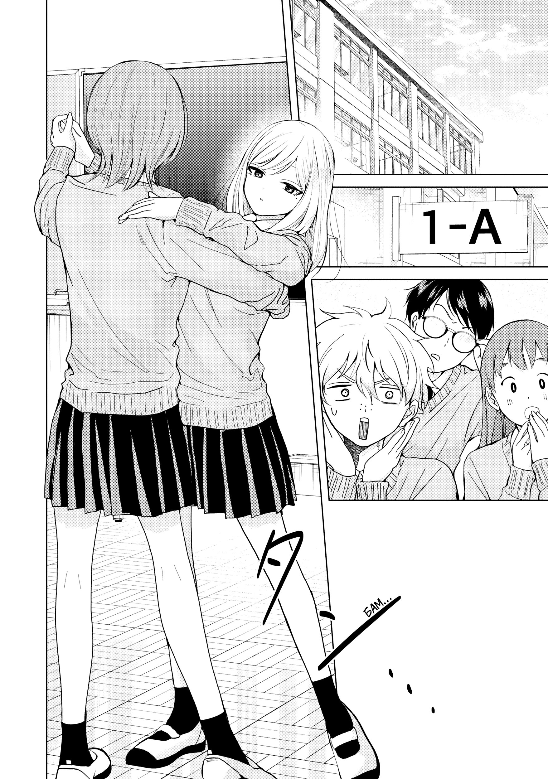 Манга Кусуноки-сан не смогла измениться к старшей школе - Глава 37 Страница 3