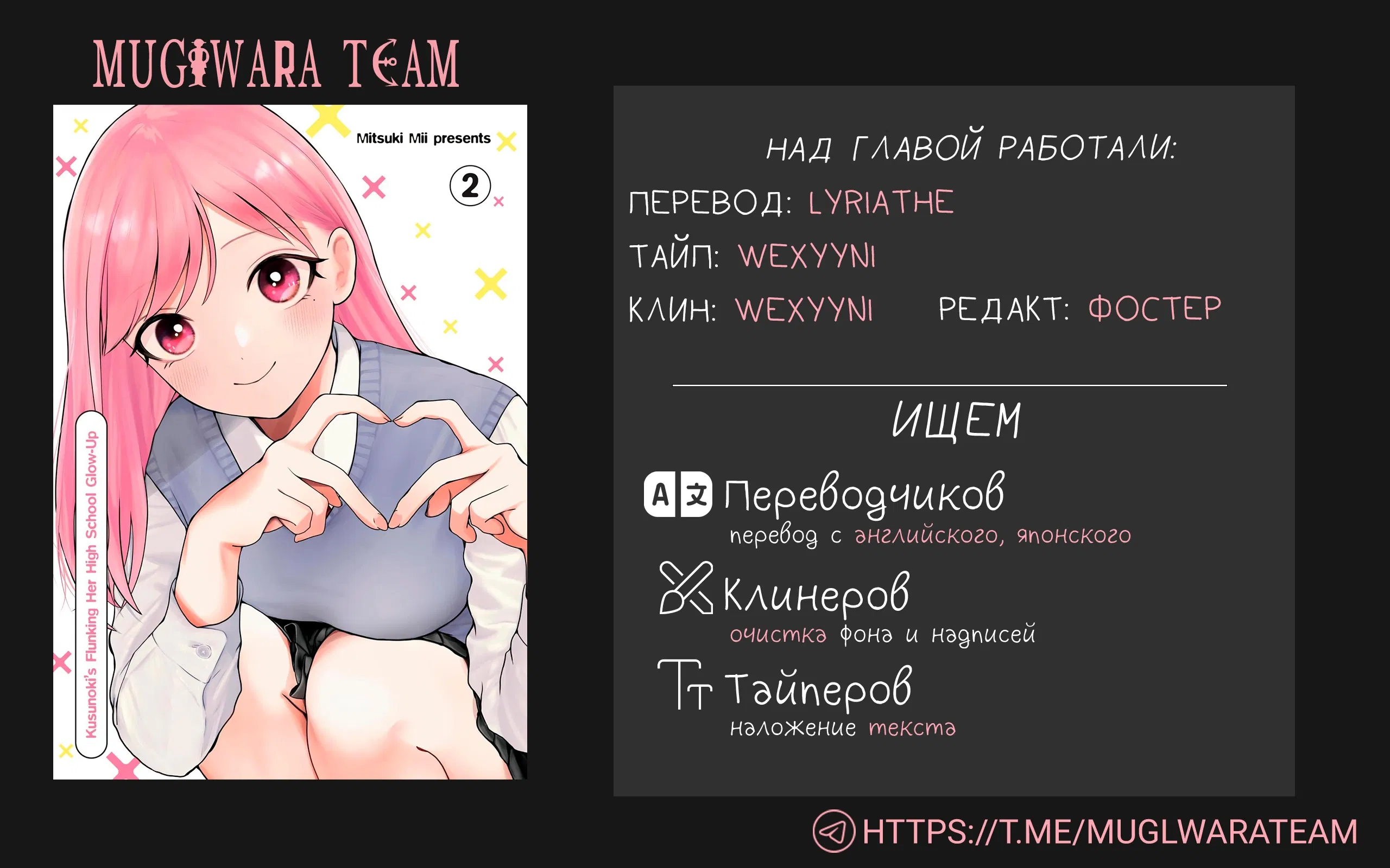 Манга Кусуноки-сан не смогла измениться к старшей школе - Глава 37 Страница 20