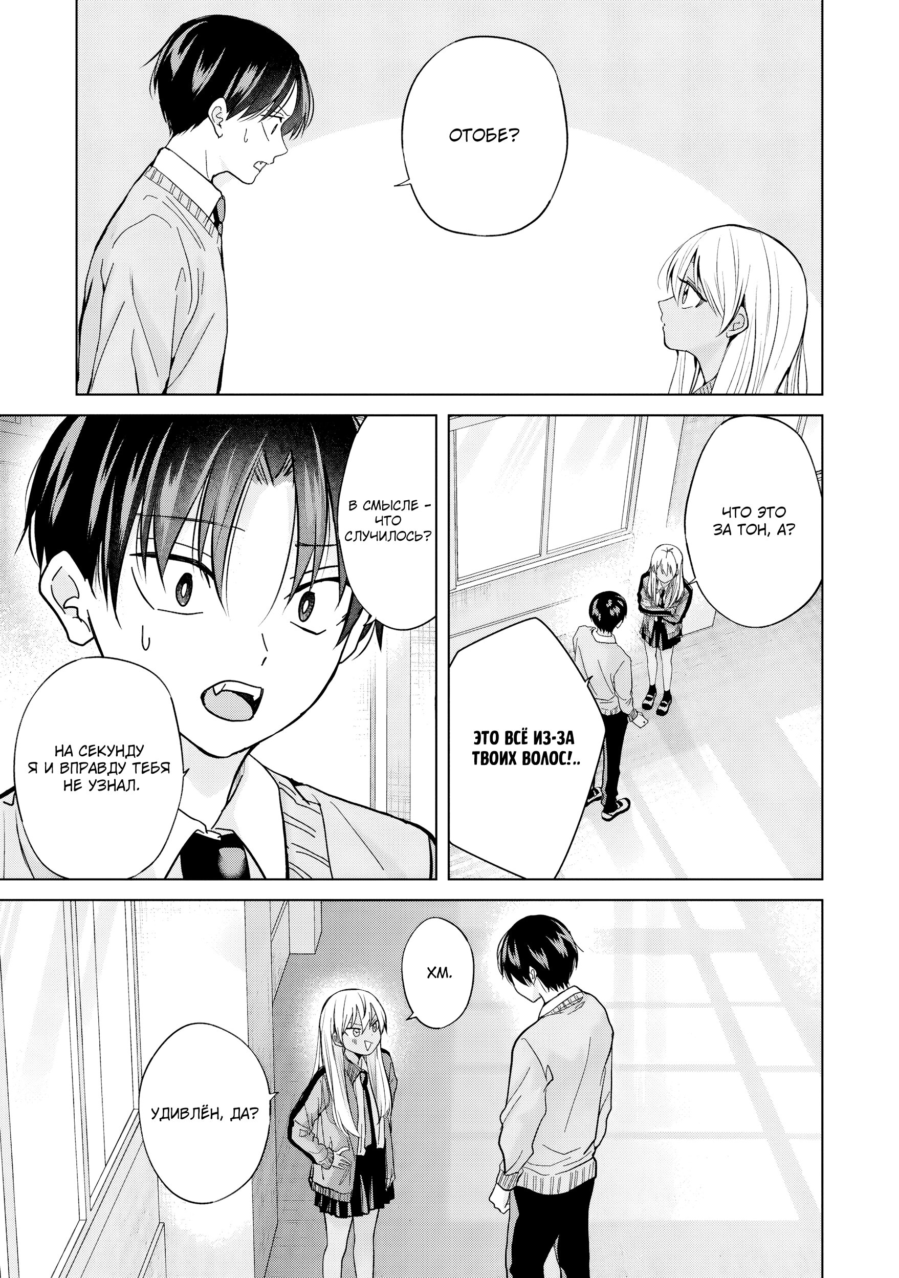 Манга Кусуноки-сан не смогла измениться к старшей школе - Глава 37 Страница 10