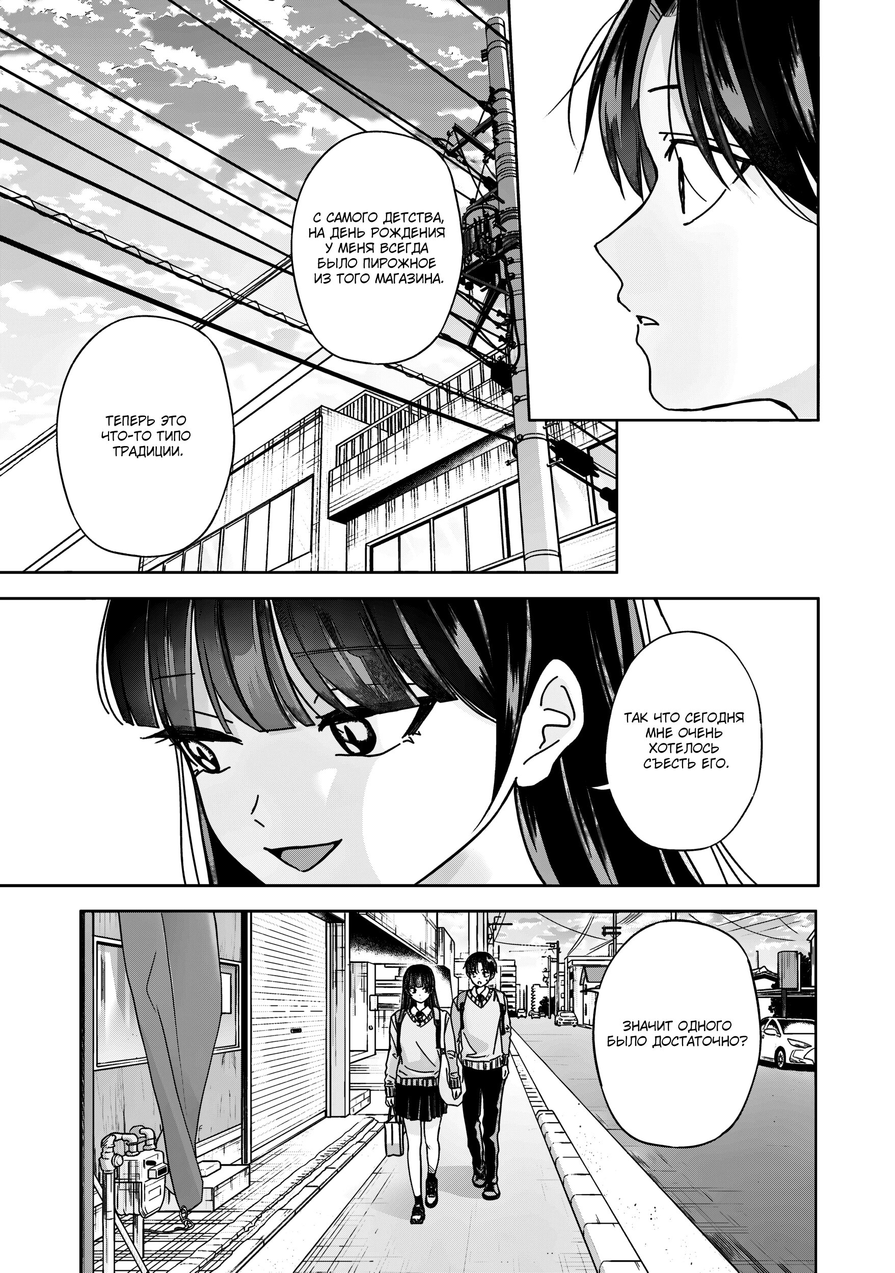 Манга Кусуноки-сан не смогла измениться к старшей школе - Глава 36 Страница 13