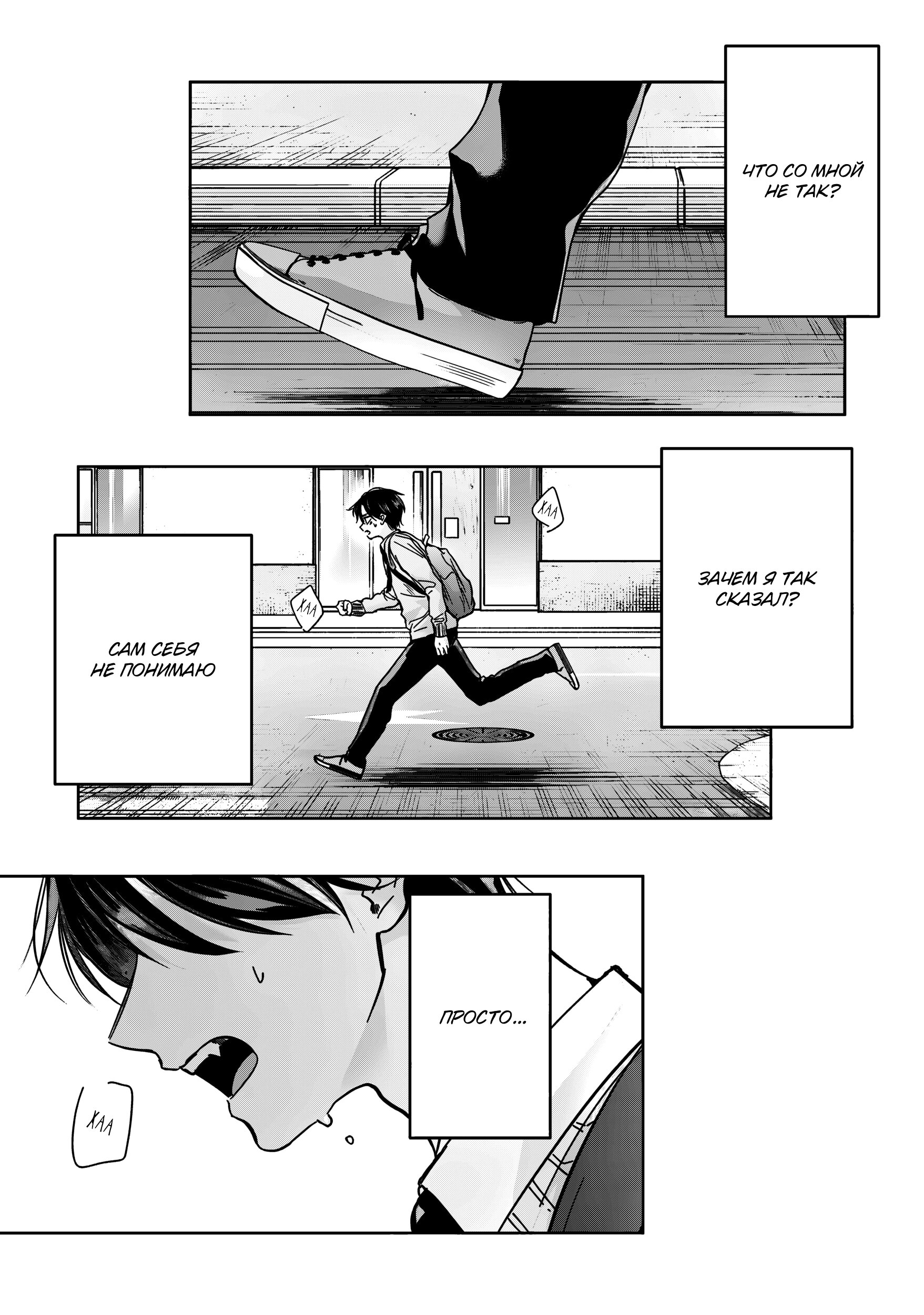 Манга Кусуноки-сан не смогла измениться к старшей школе - Глава 36 Страница 22