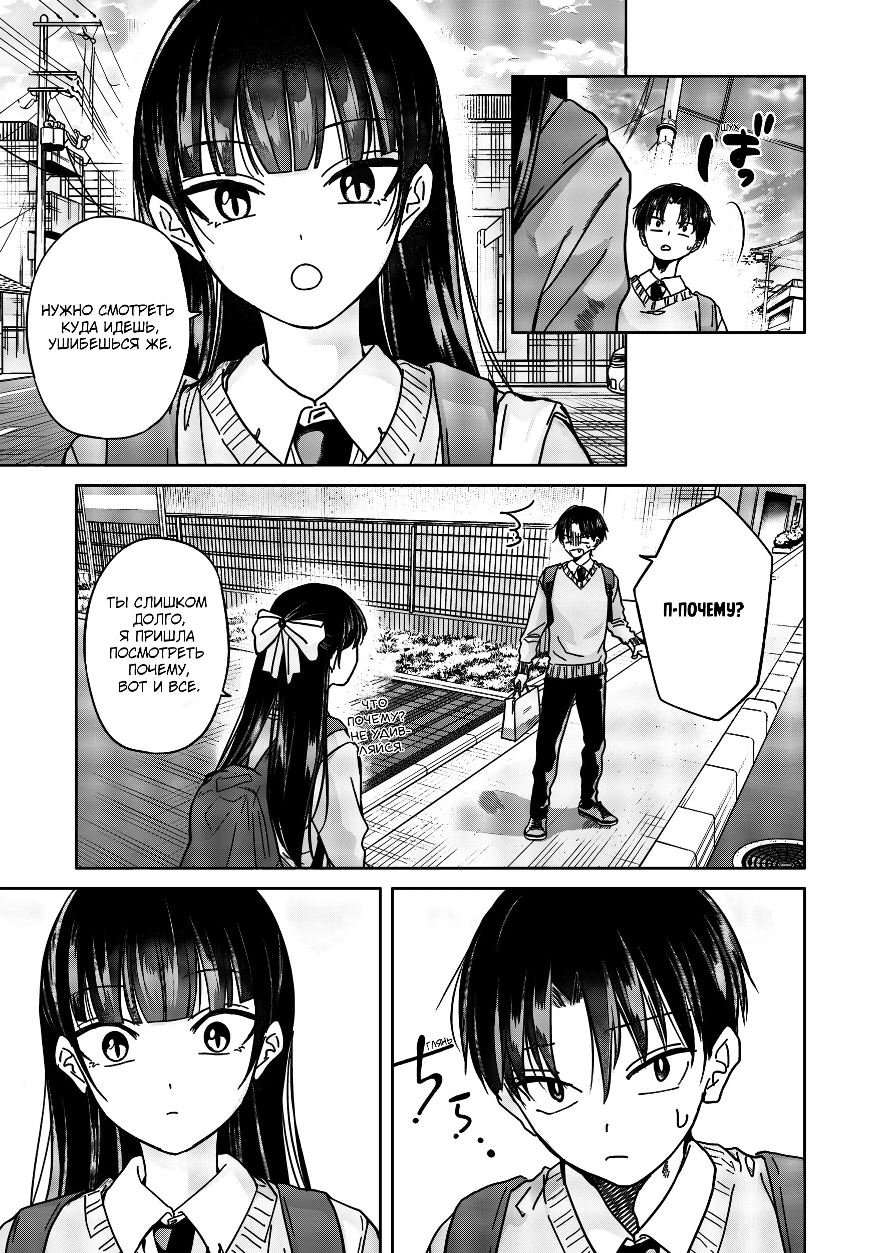 Манга Кусуноки-сан не смогла измениться к старшей школе - Глава 36 Страница 7