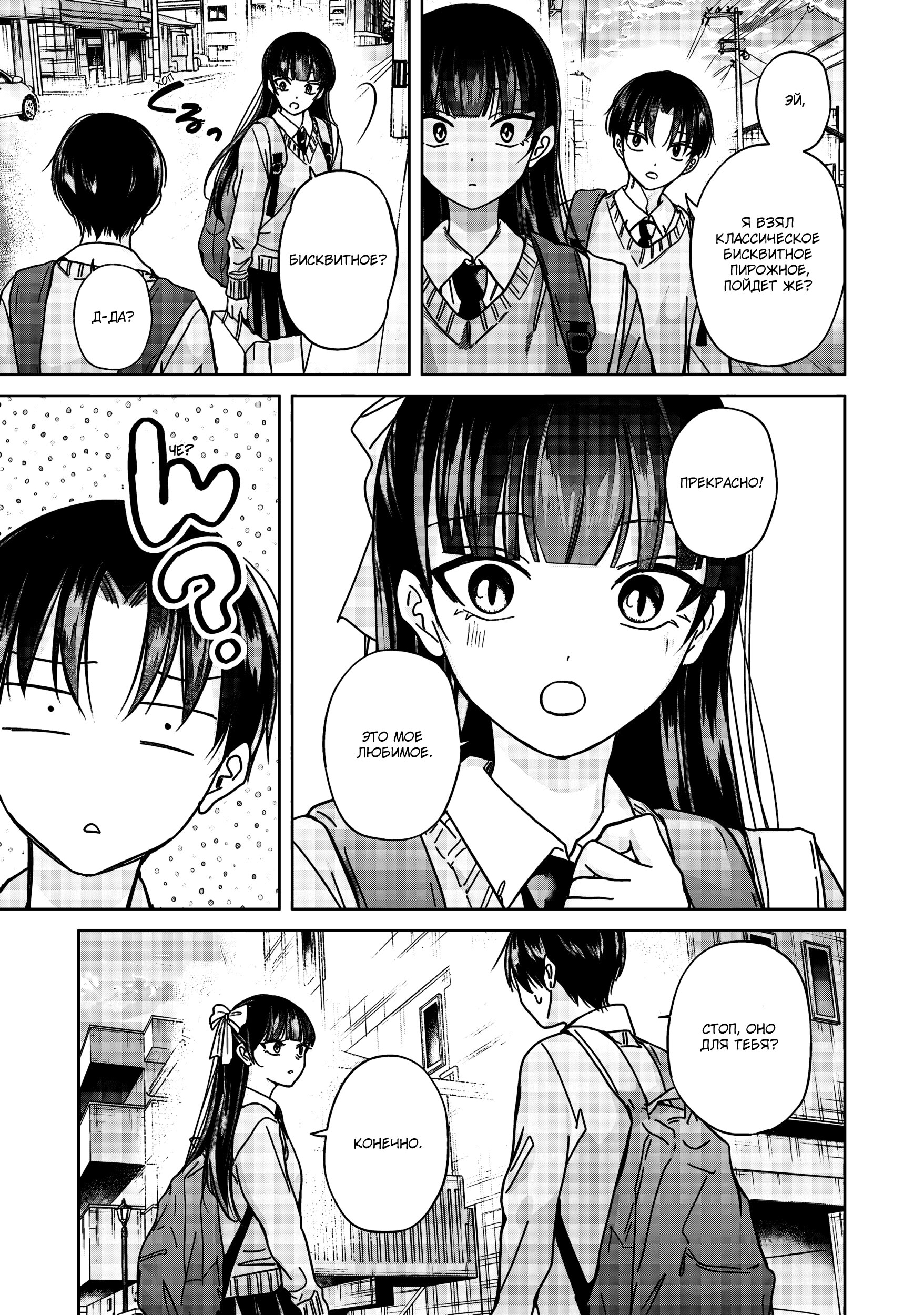 Манга Кусуноки-сан не смогла измениться к старшей школе - Глава 36 Страница 11