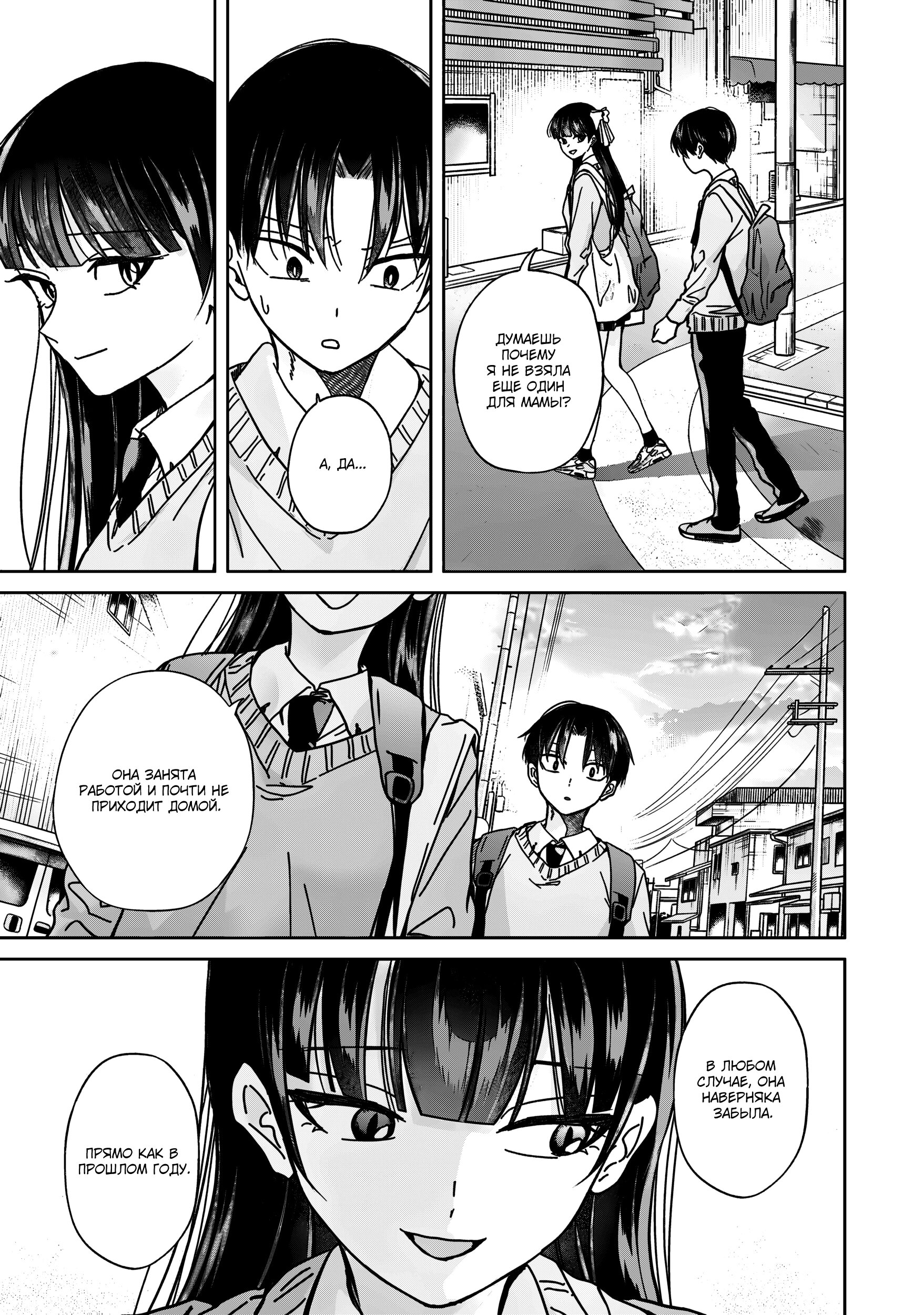 Манга Кусуноки-сан не смогла измениться к старшей школе - Глава 36 Страница 15