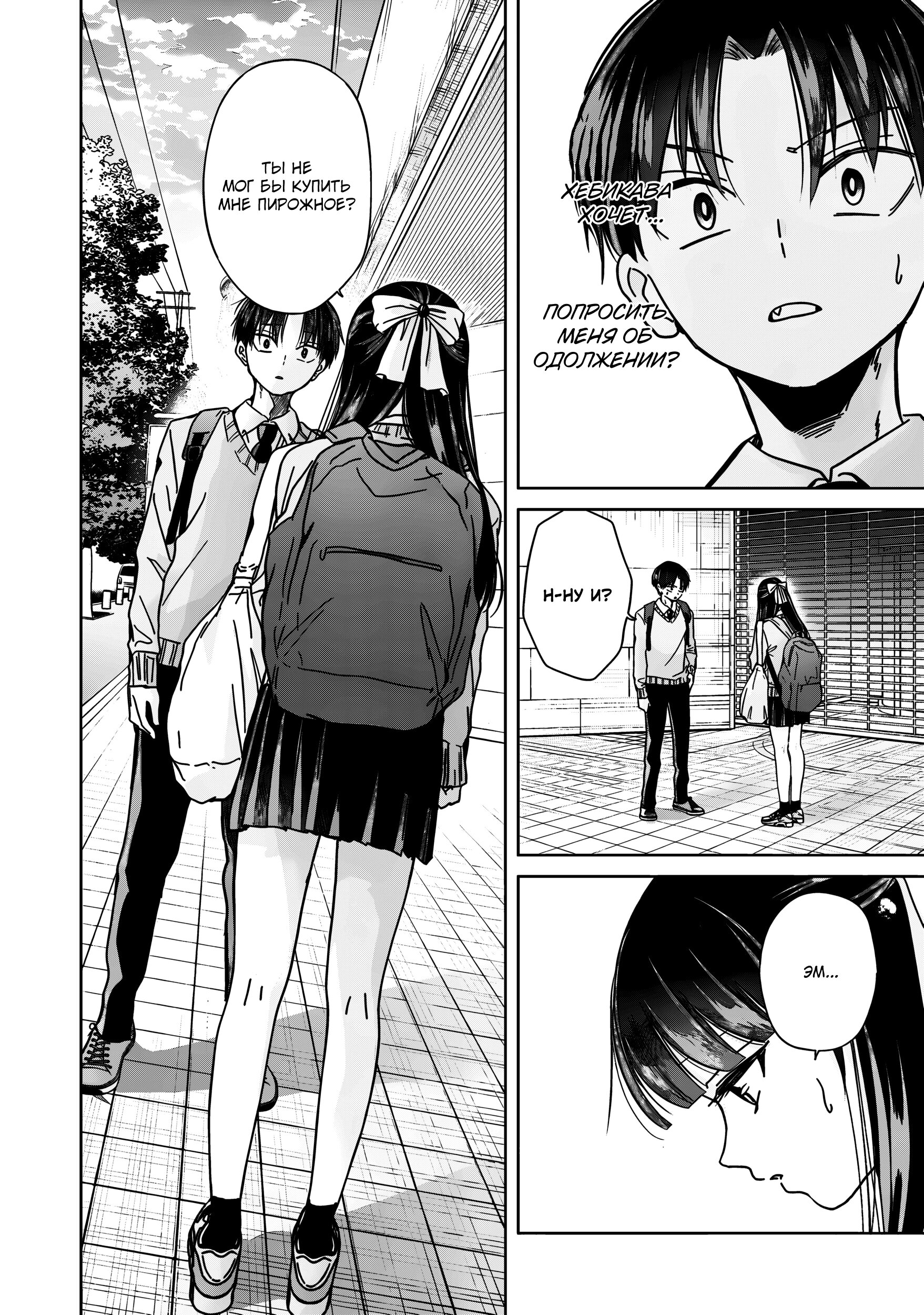 Манга Кусуноки-сан не смогла измениться к старшей школе - Глава 36 Страница 2