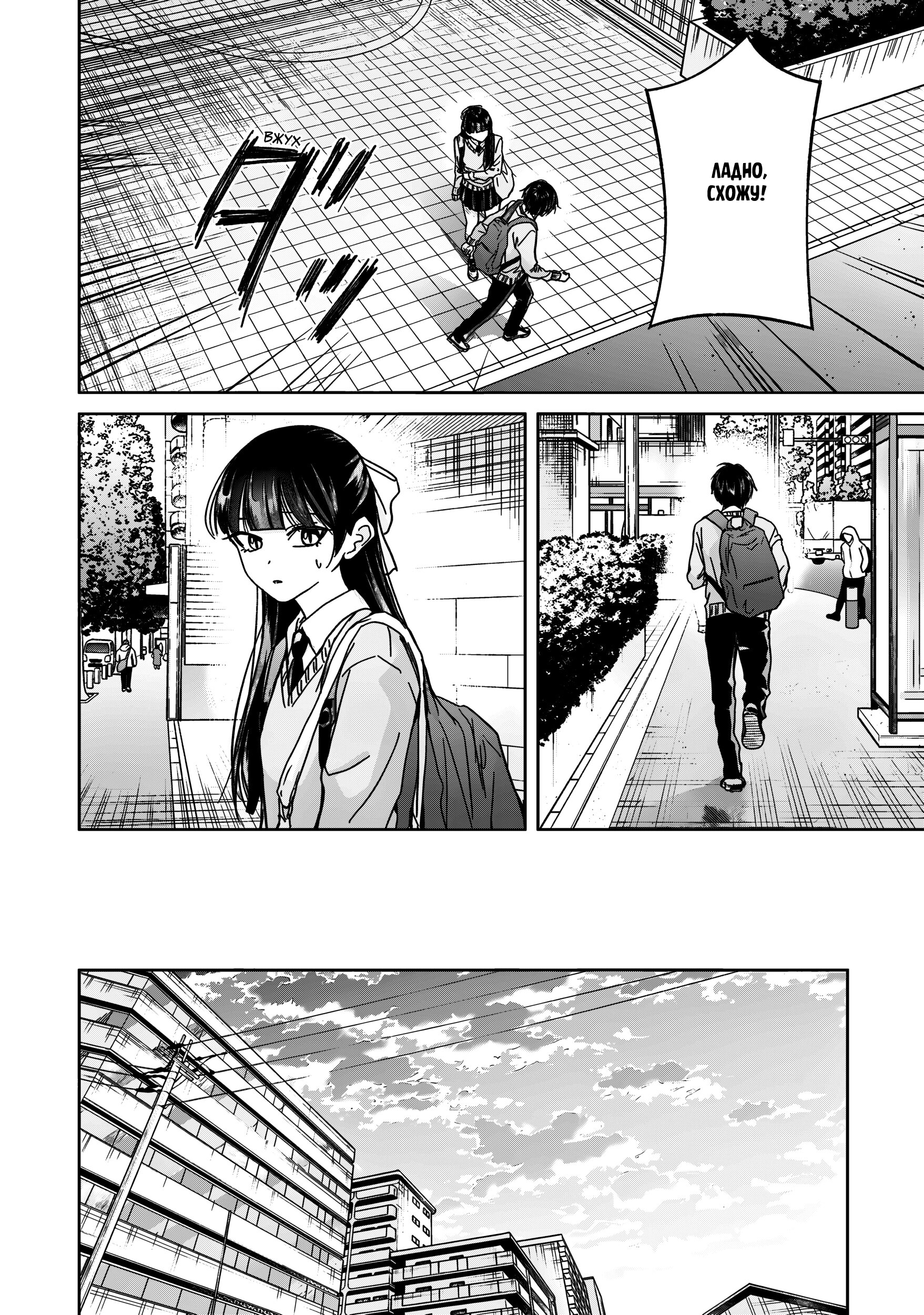 Манга Кусуноки-сан не смогла измениться к старшей школе - Глава 36 Страница 4