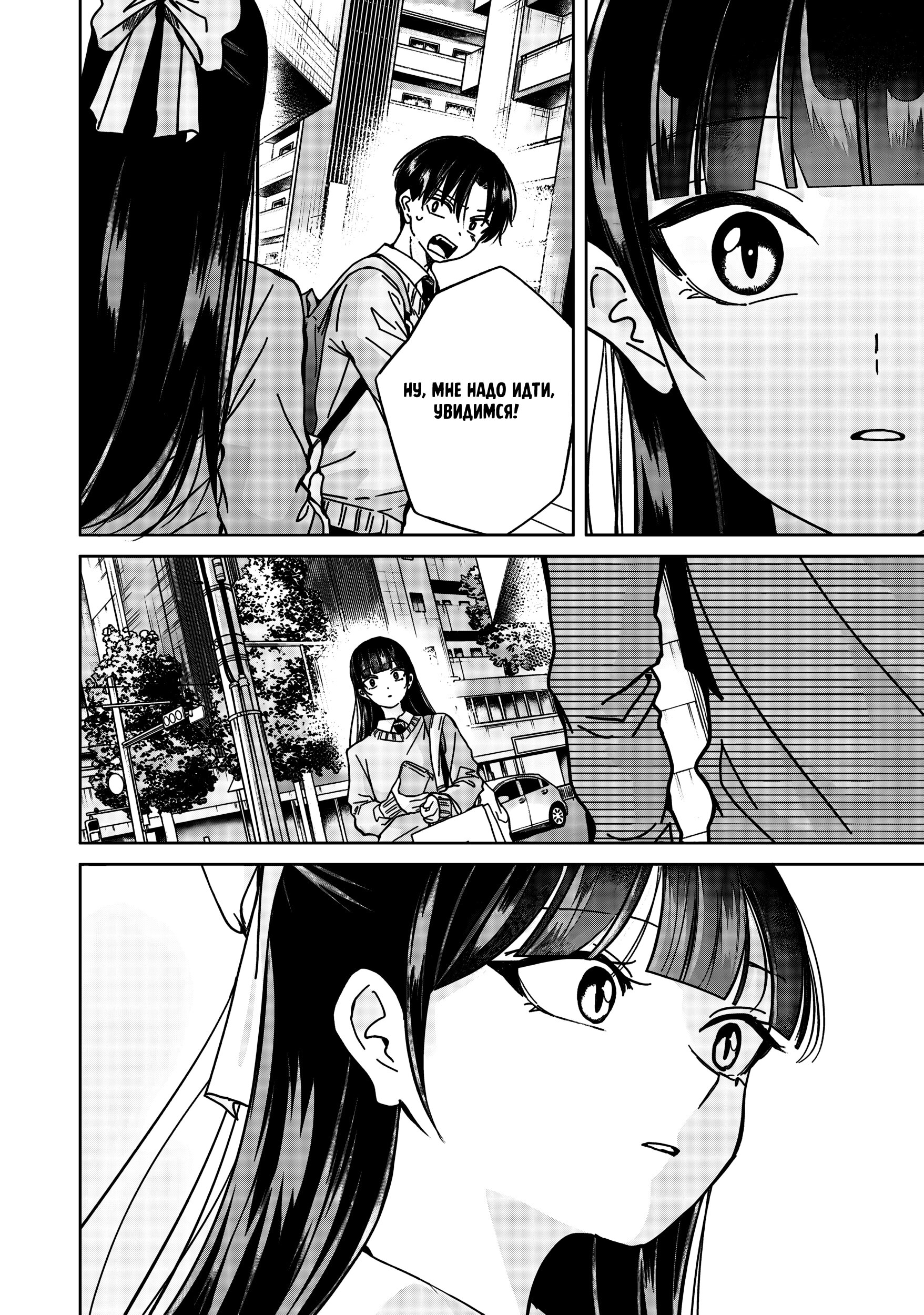 Манга Кусуноки-сан не смогла измениться к старшей школе - Глава 36 Страница 21