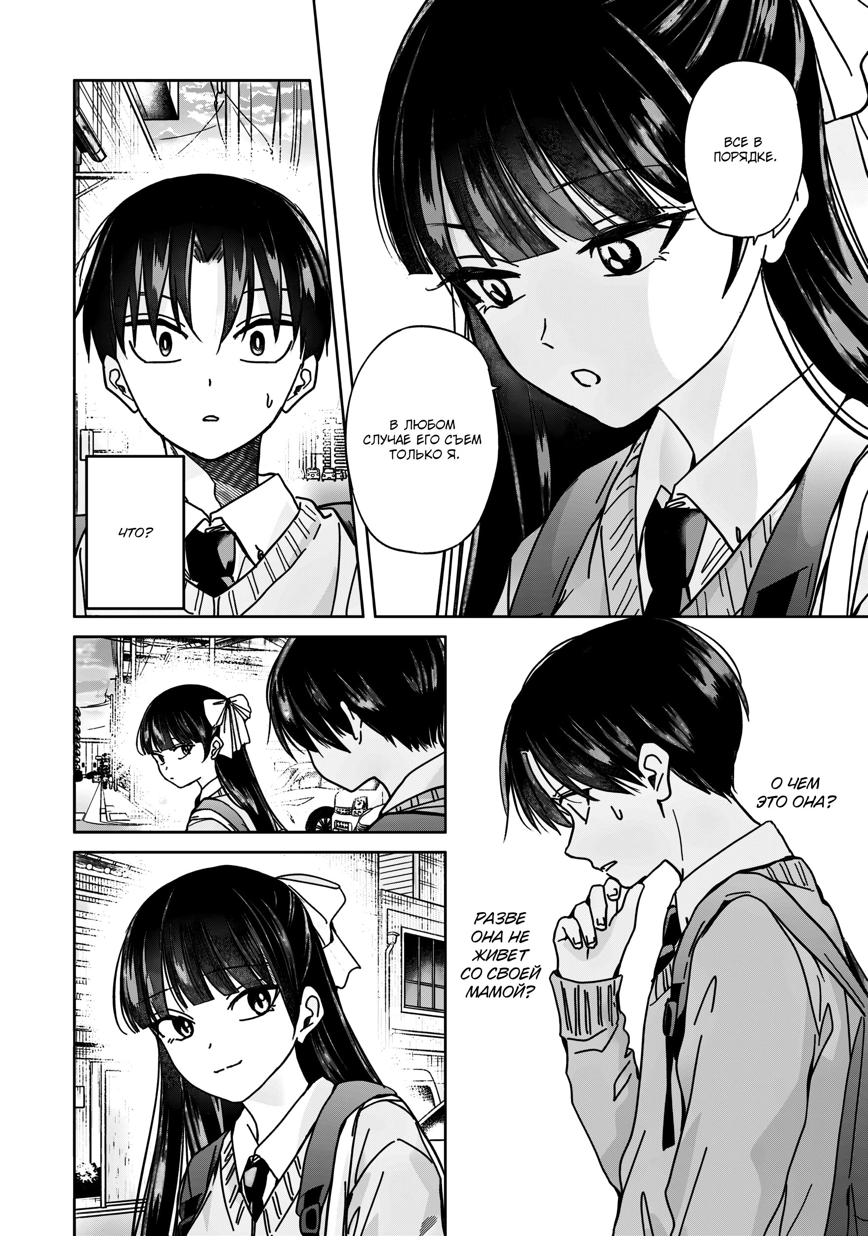 Манга Кусуноки-сан не смогла измениться к старшей школе - Глава 36 Страница 14