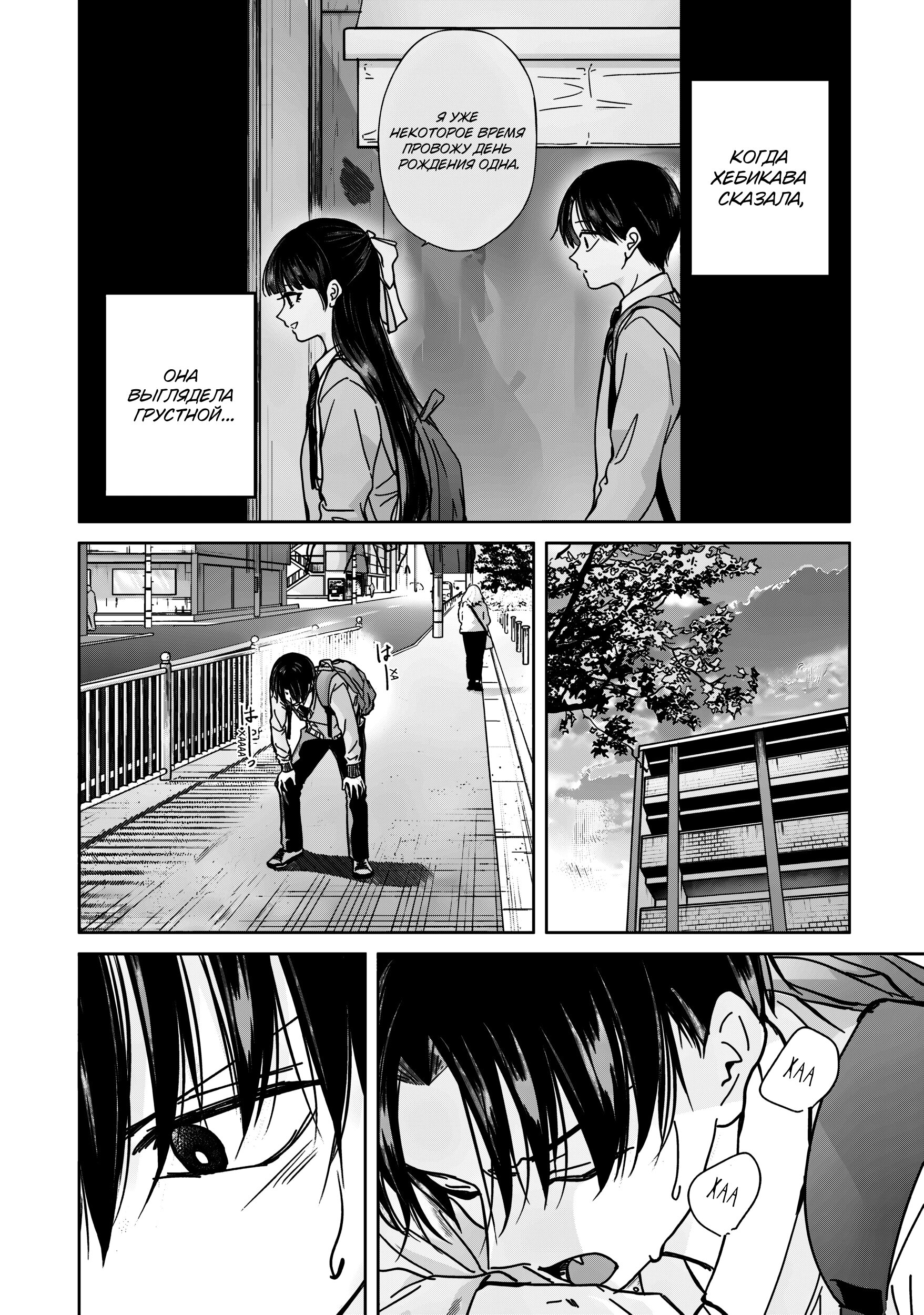 Манга Кусуноки-сан не смогла измениться к старшей школе - Глава 36 Страница 23