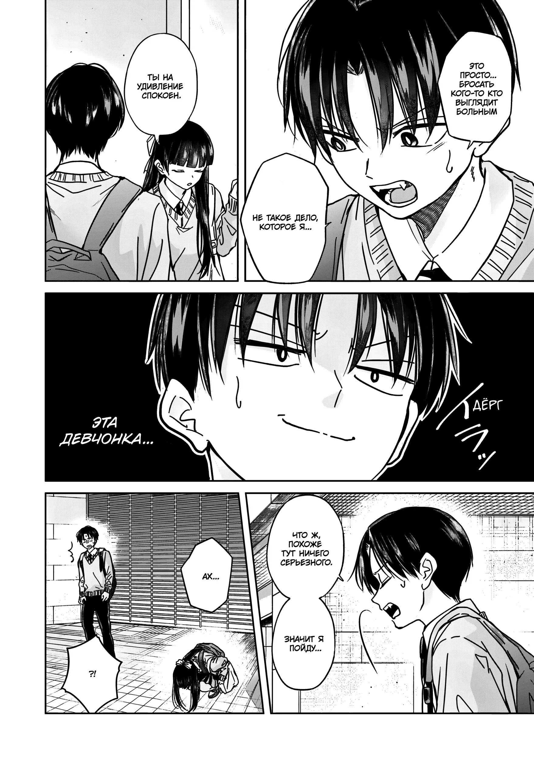 Манга Кусуноки-сан не смогла измениться к старшей школе - Глава 35 Страница 28