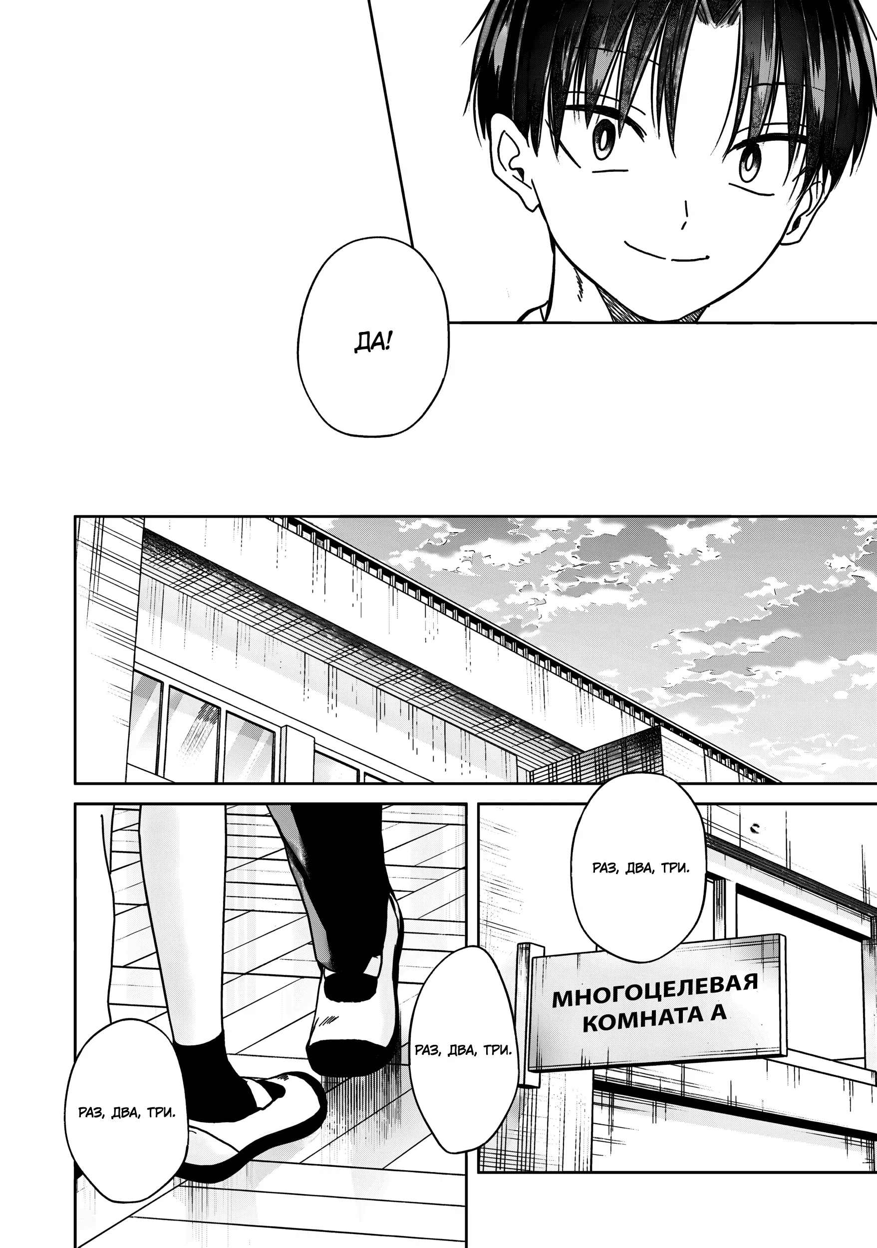 Манга Кусуноки-сан не смогла измениться к старшей школе - Глава 35 Страница 12