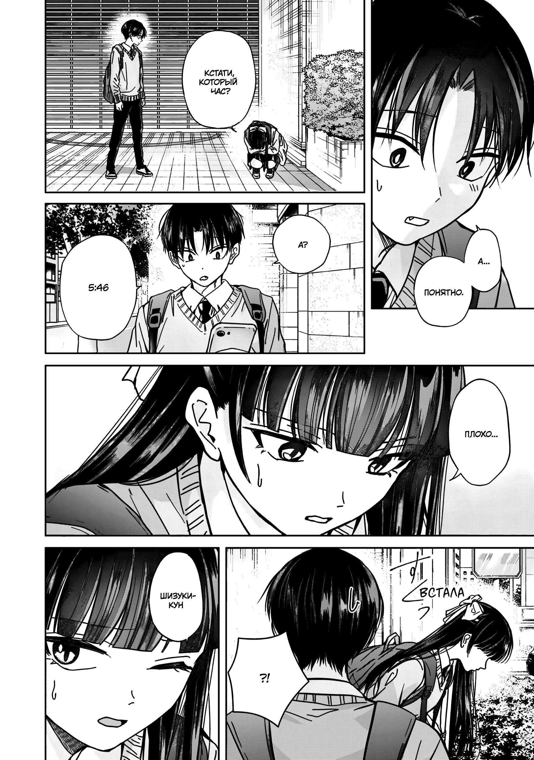 Манга Кусуноки-сан не смогла измениться к старшей школе - Глава 35 Страница 30