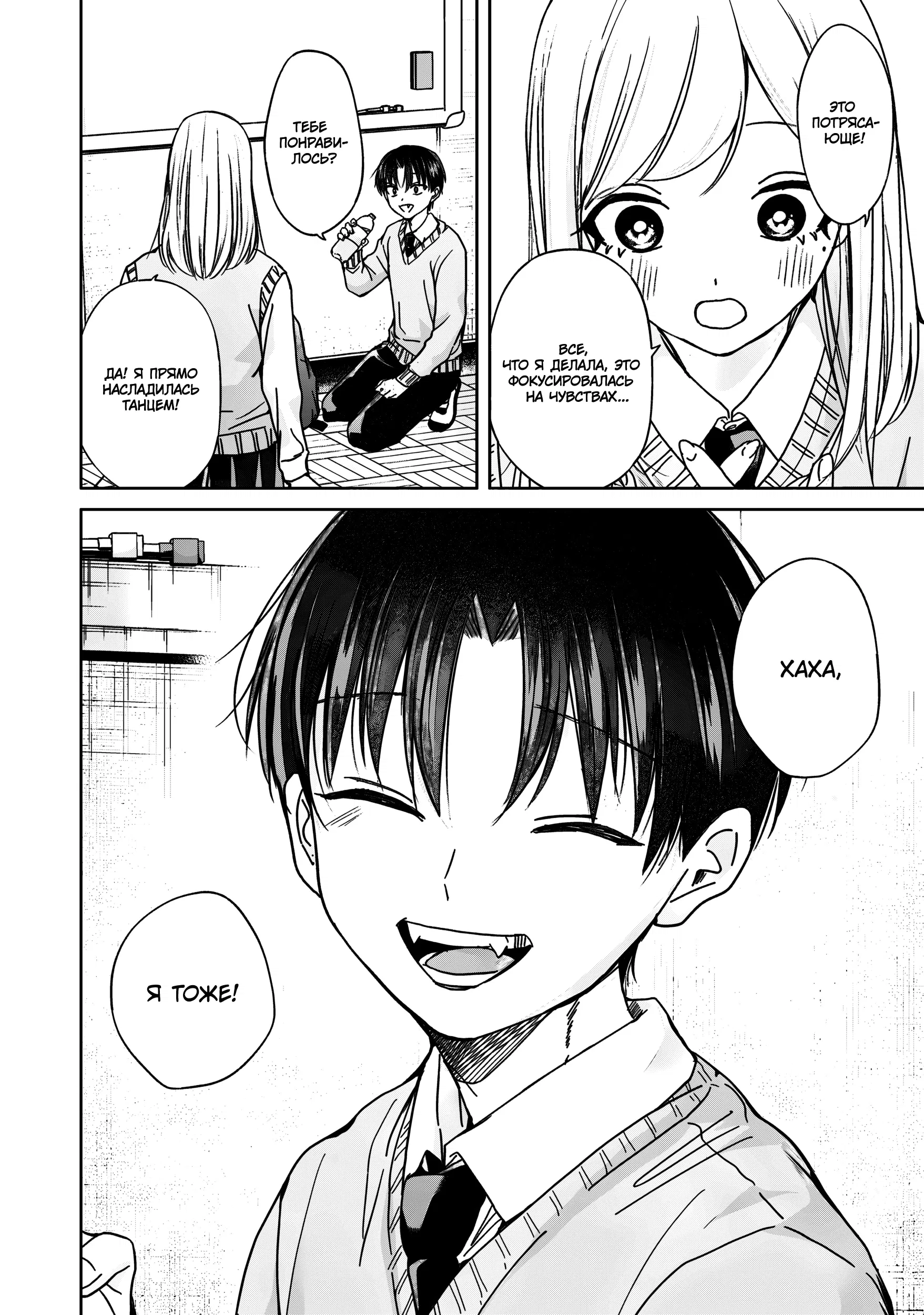 Манга Кусуноки-сан не смогла измениться к старшей школе - Глава 35 Страница 14