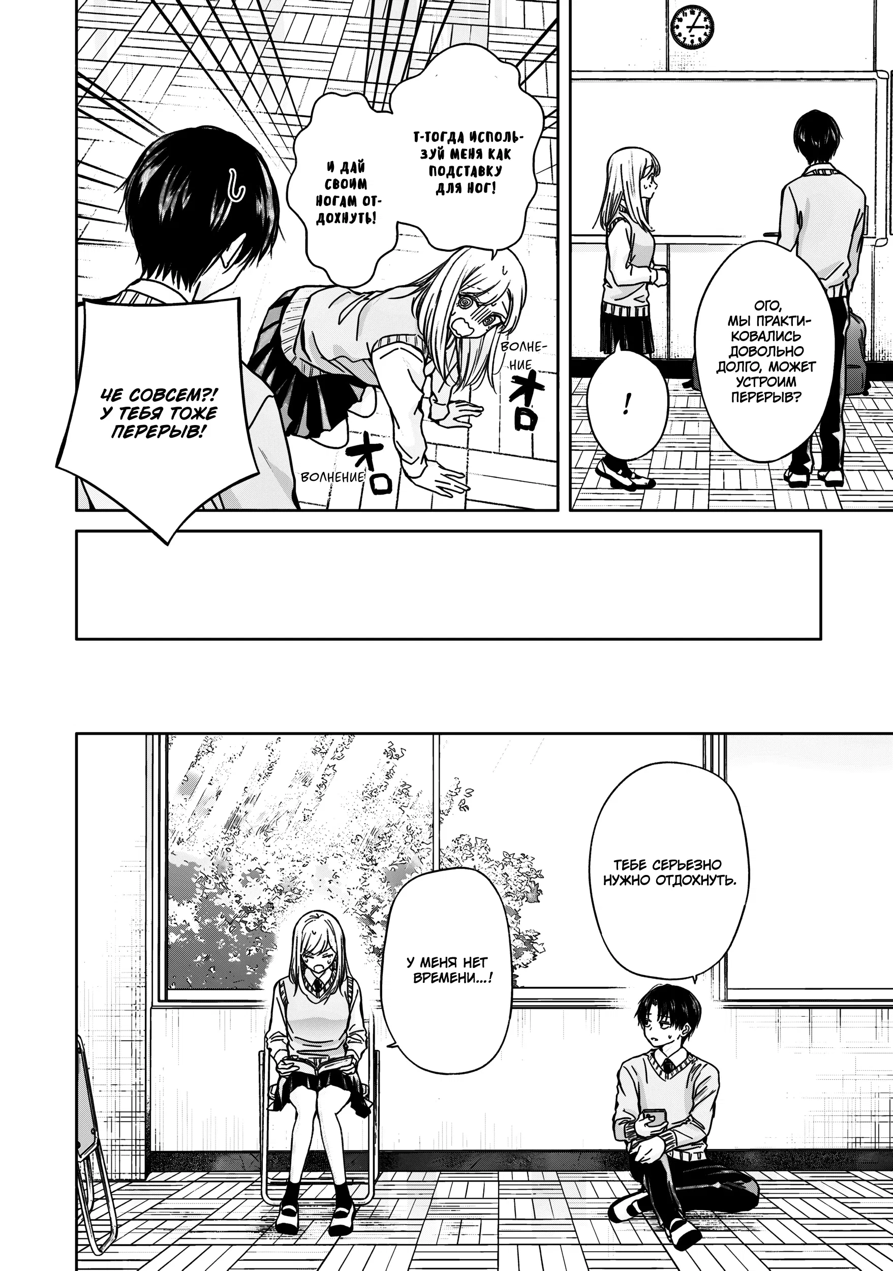 Манга Кусуноки-сан не смогла измениться к старшей школе - Глава 35 Страница 6