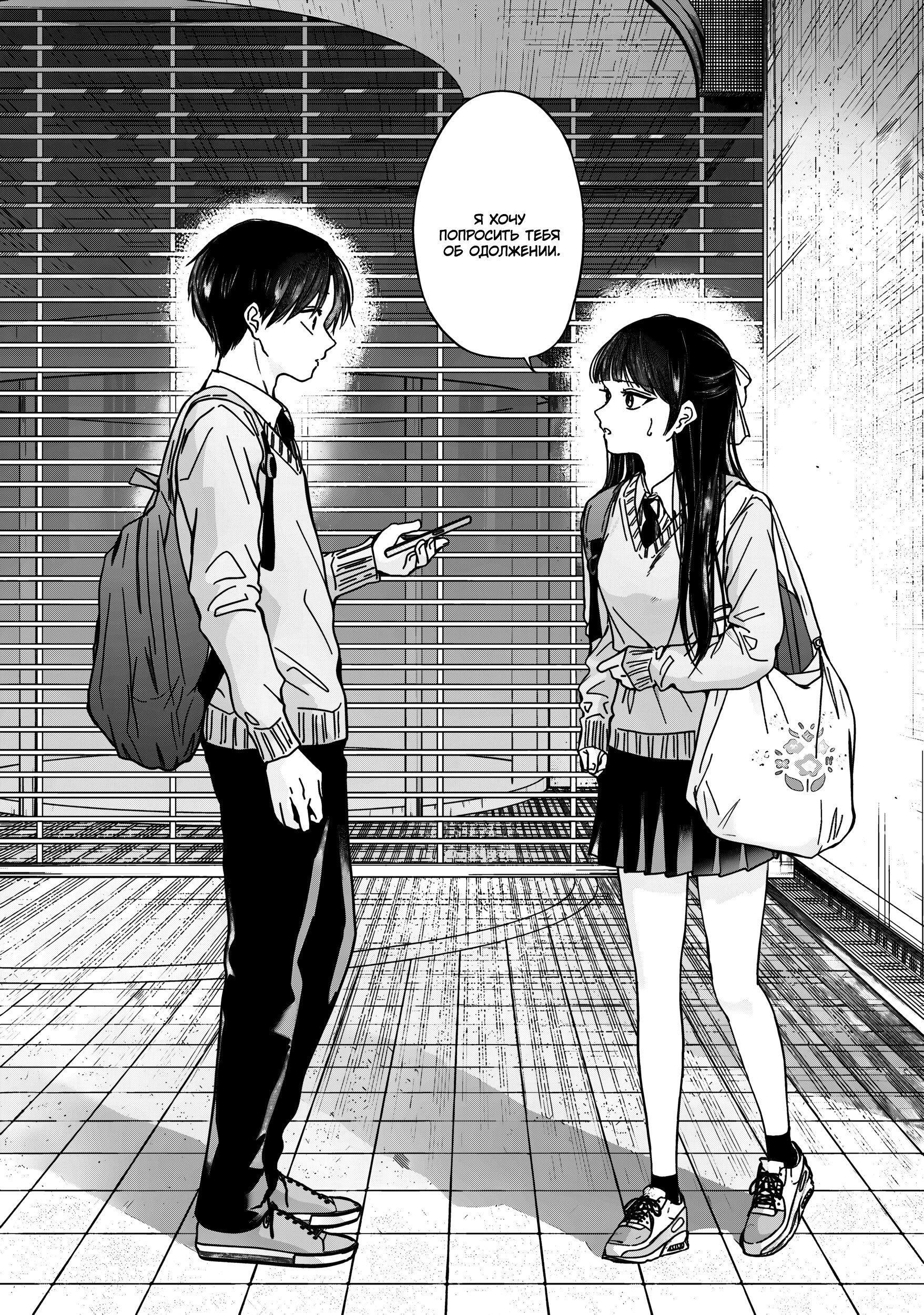 Манга Кусуноки-сан не смогла измениться к старшей школе - Глава 35 Страница 31