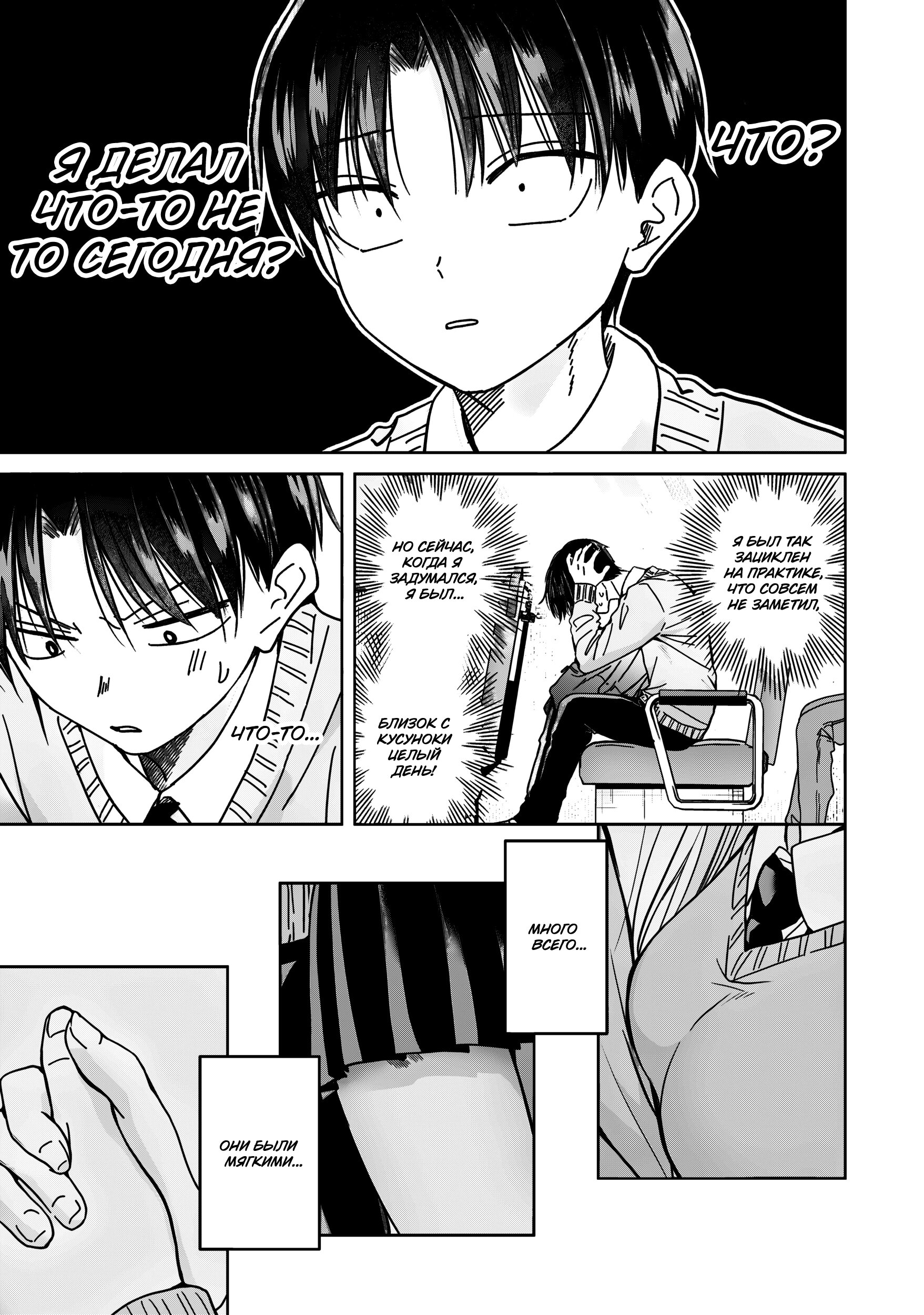 Манга Кусуноки-сан не смогла измениться к старшей школе - Глава 35 Страница 21