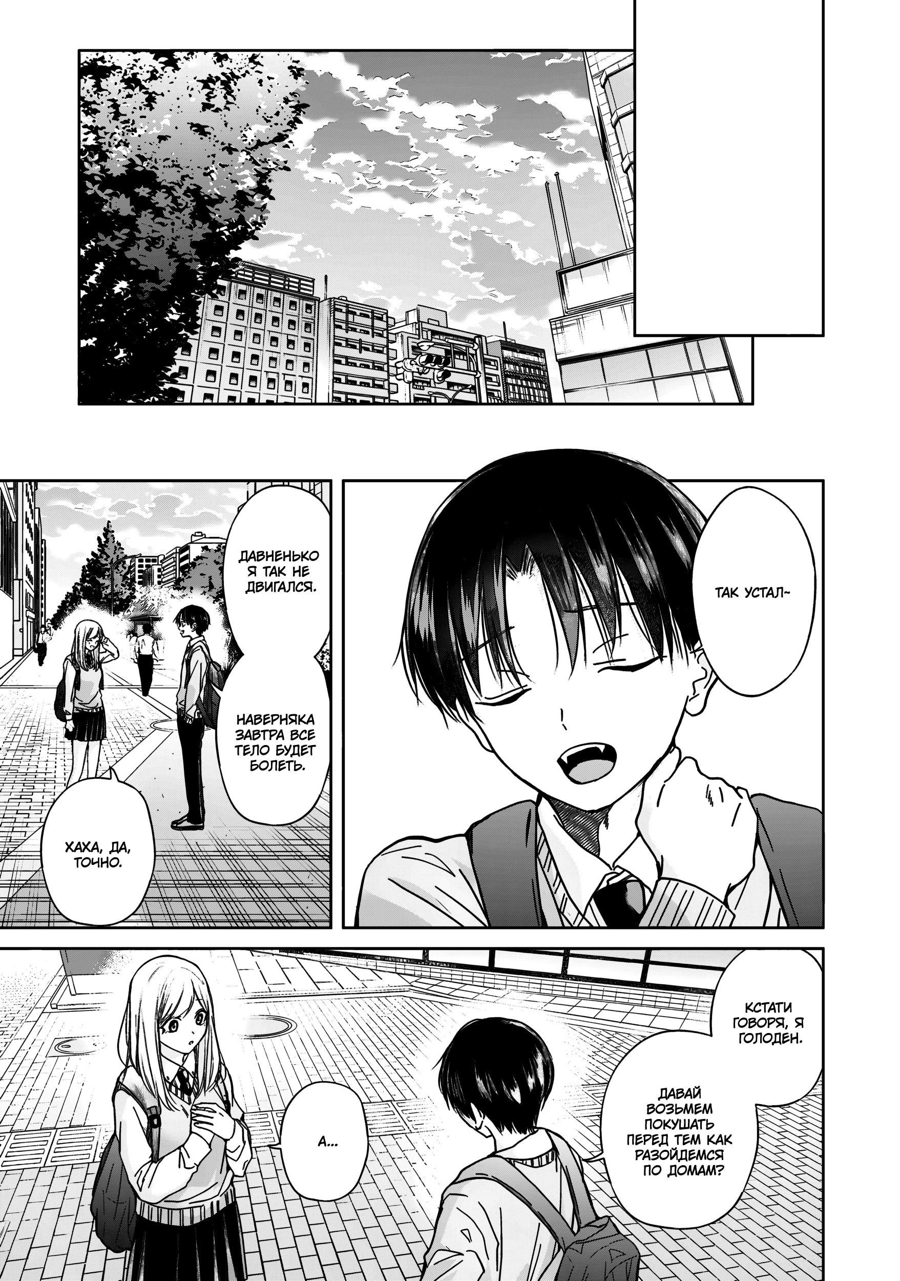 Манга Кусуноки-сан не смогла измениться к старшей школе - Глава 35 Страница 17