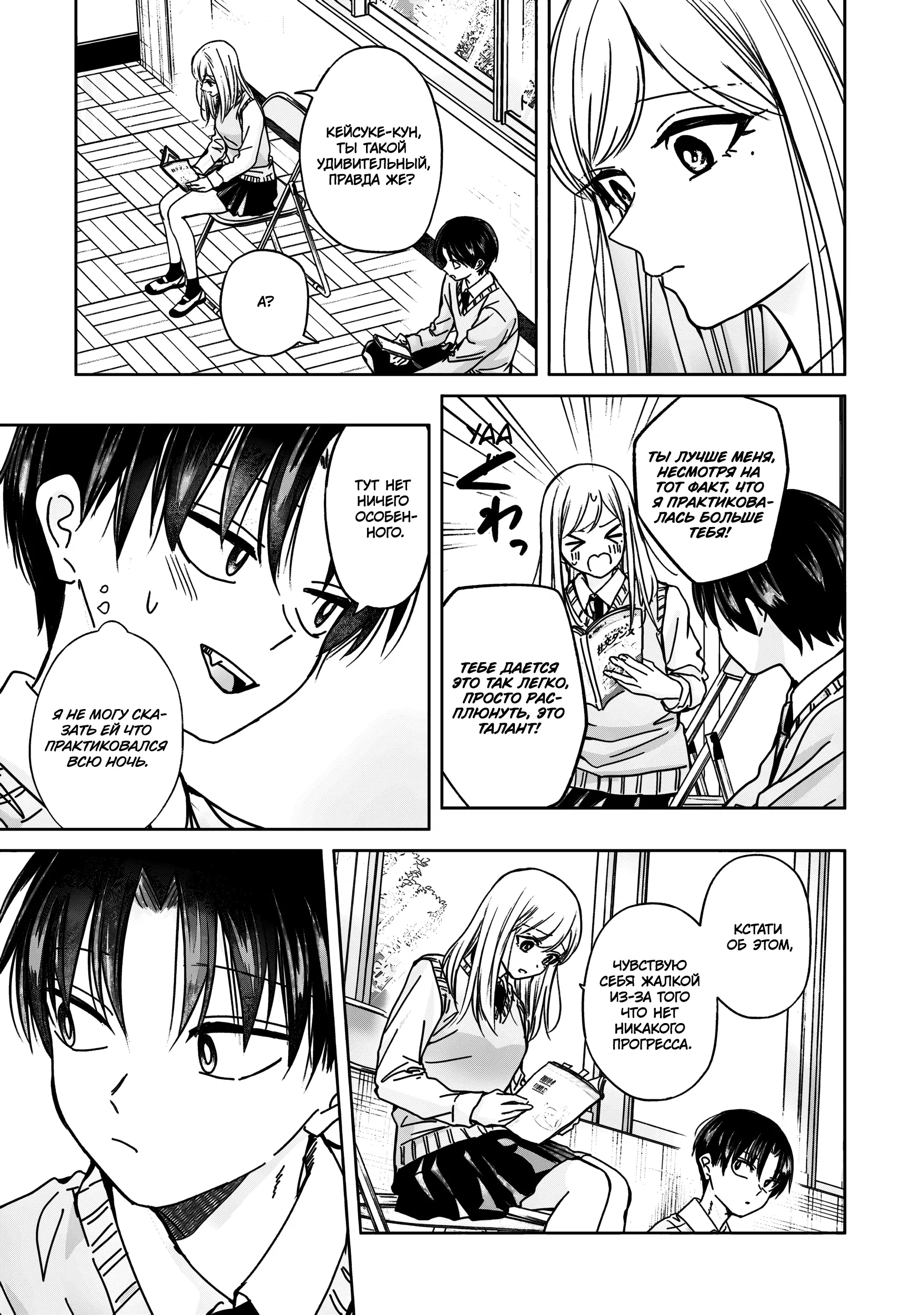 Манга Кусуноки-сан не смогла измениться к старшей школе - Глава 35 Страница 7