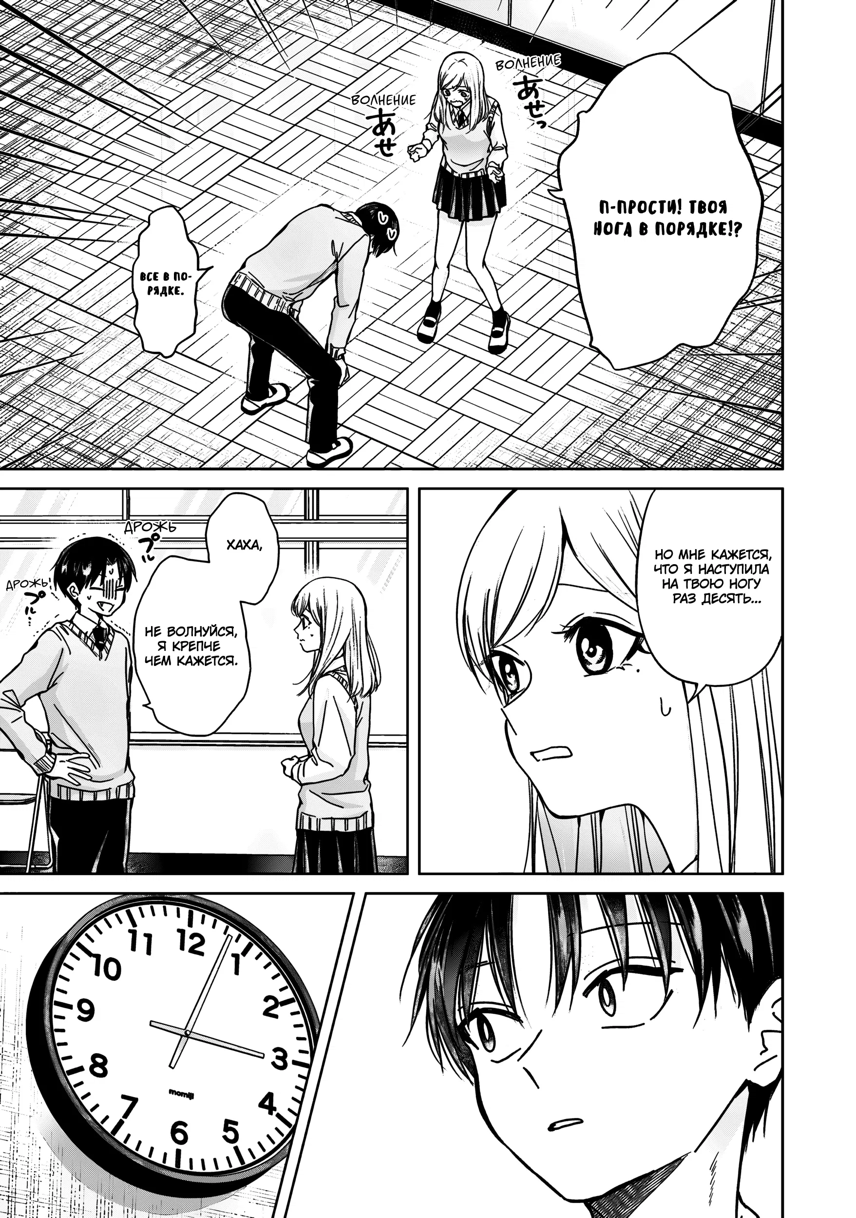 Манга Кусуноки-сан не смогла измениться к старшей школе - Глава 35 Страница 5