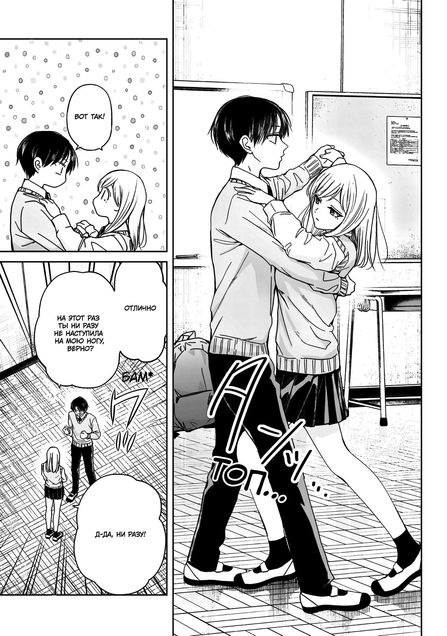 Манга Кусуноки-сан не смогла измениться к старшей школе - Глава 35 Страница 13