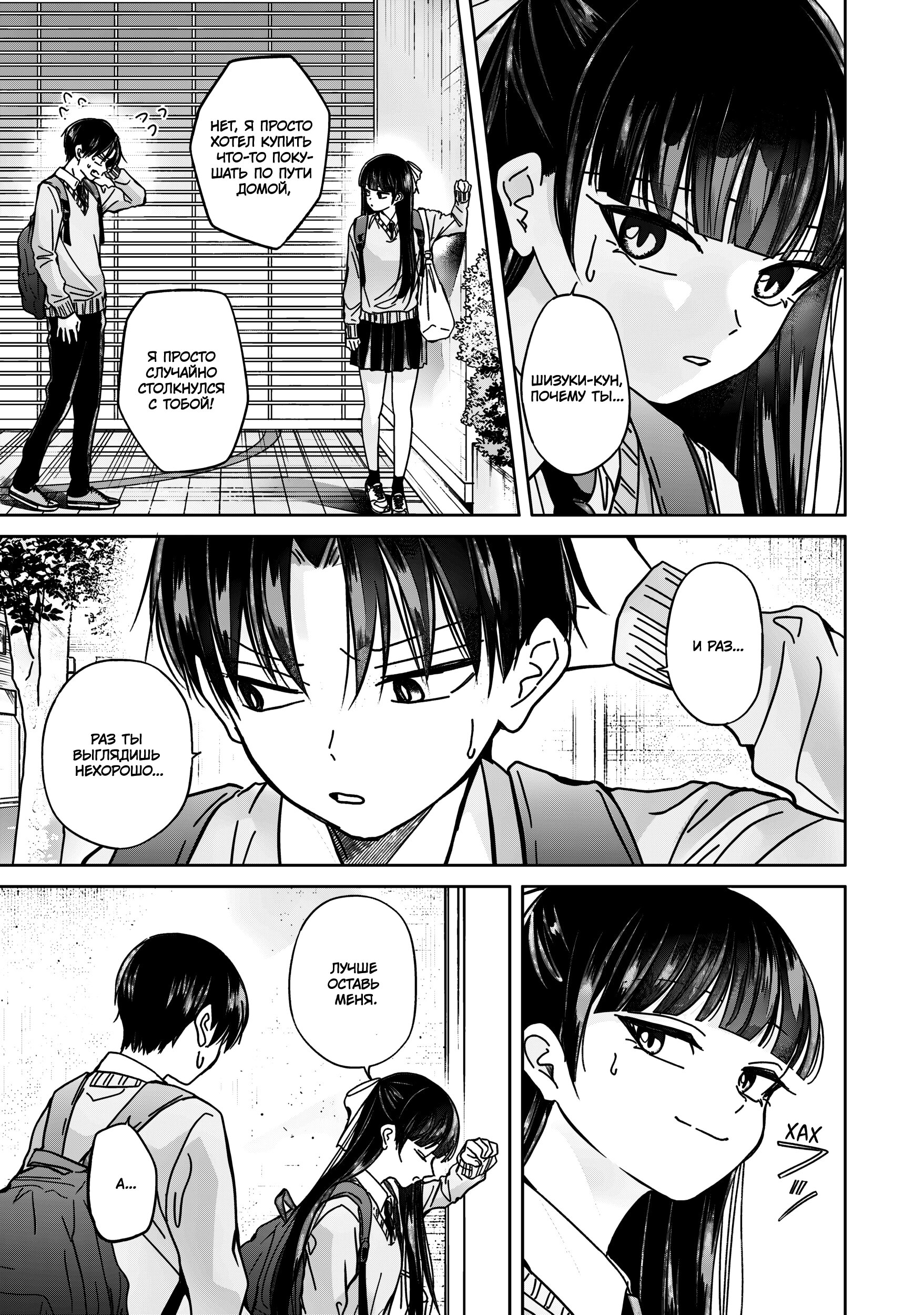 Манга Кусуноки-сан не смогла измениться к старшей школе - Глава 35 Страница 27