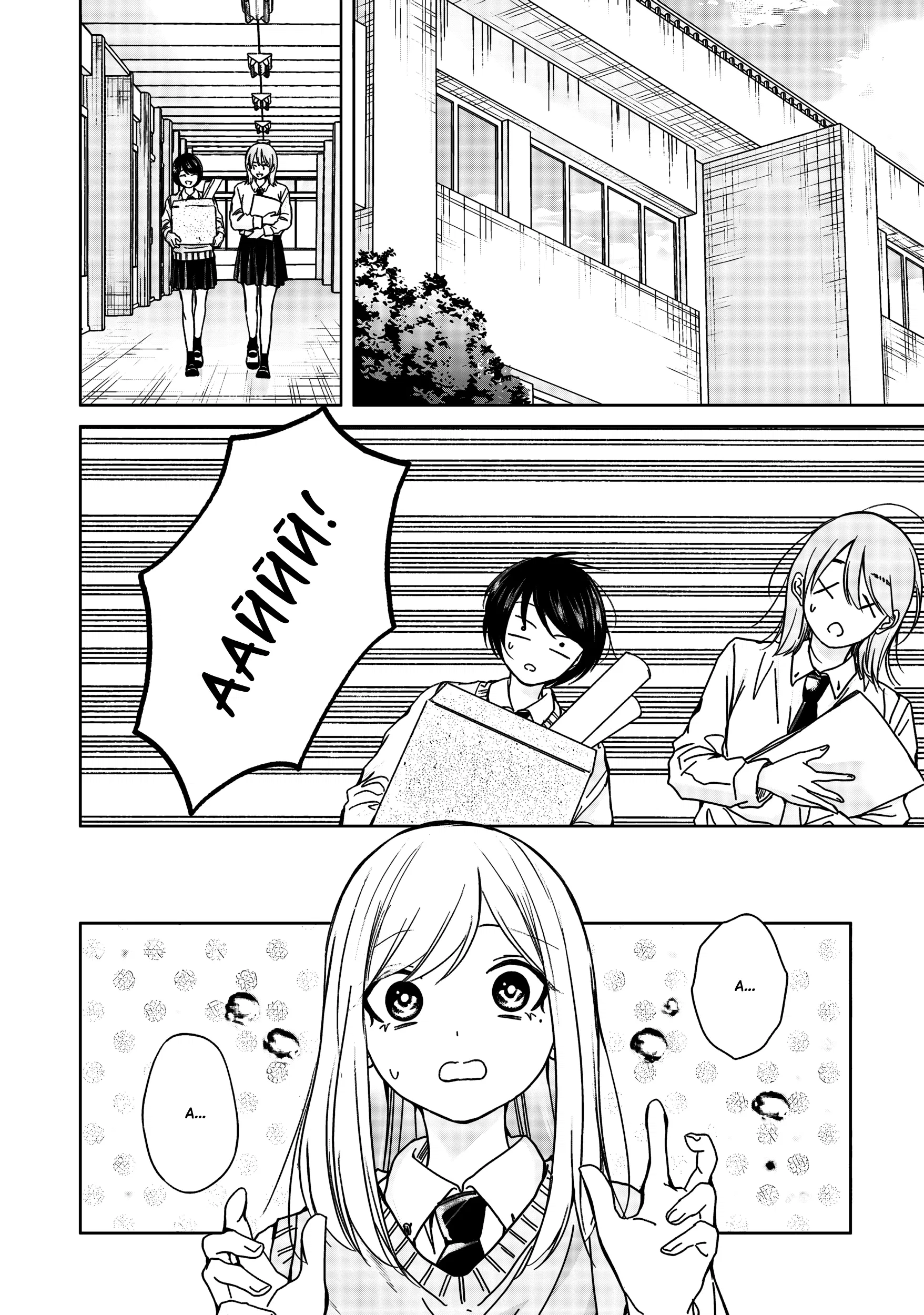 Манга Кусуноки-сан не смогла измениться к старшей школе - Глава 35 Страница 4