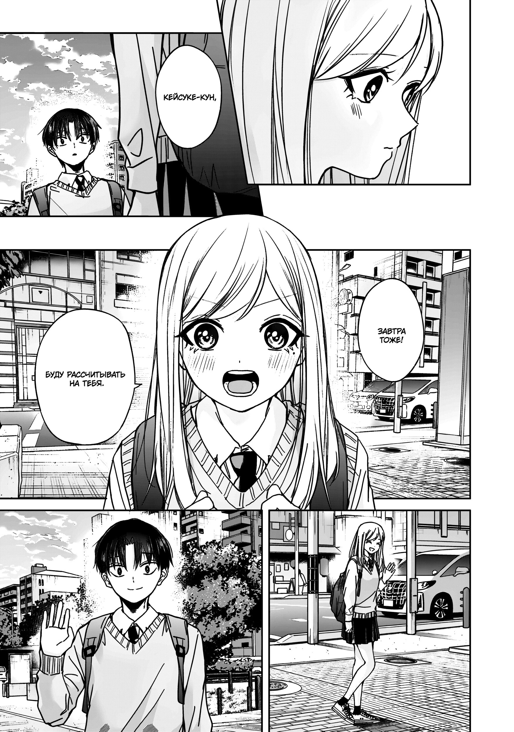 Манга Кусуноки-сан не смогла измениться к старшей школе - Глава 35 Страница 19