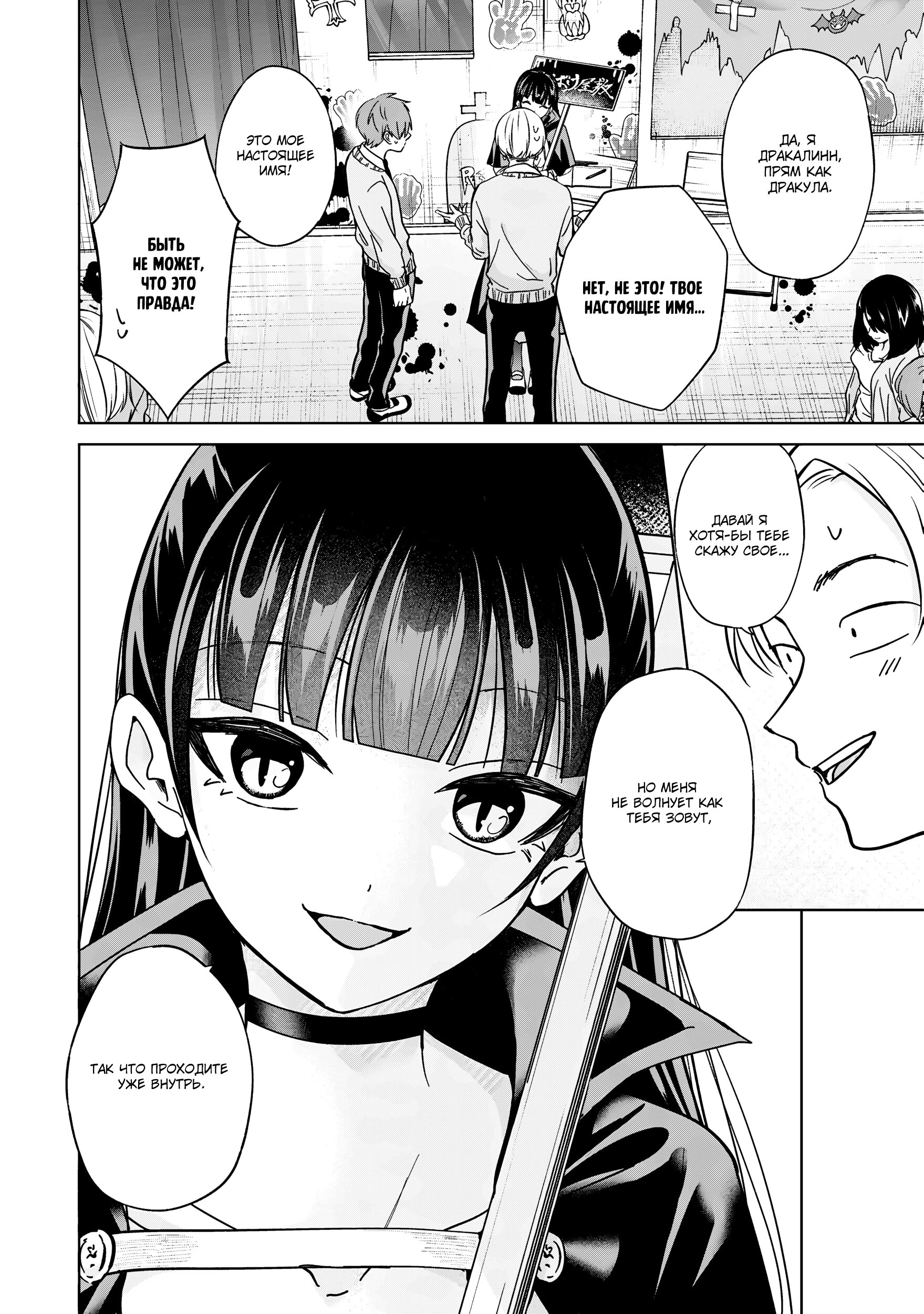 Манга Кусуноки-сан не смогла измениться к старшей школе - Глава 38 Страница 24