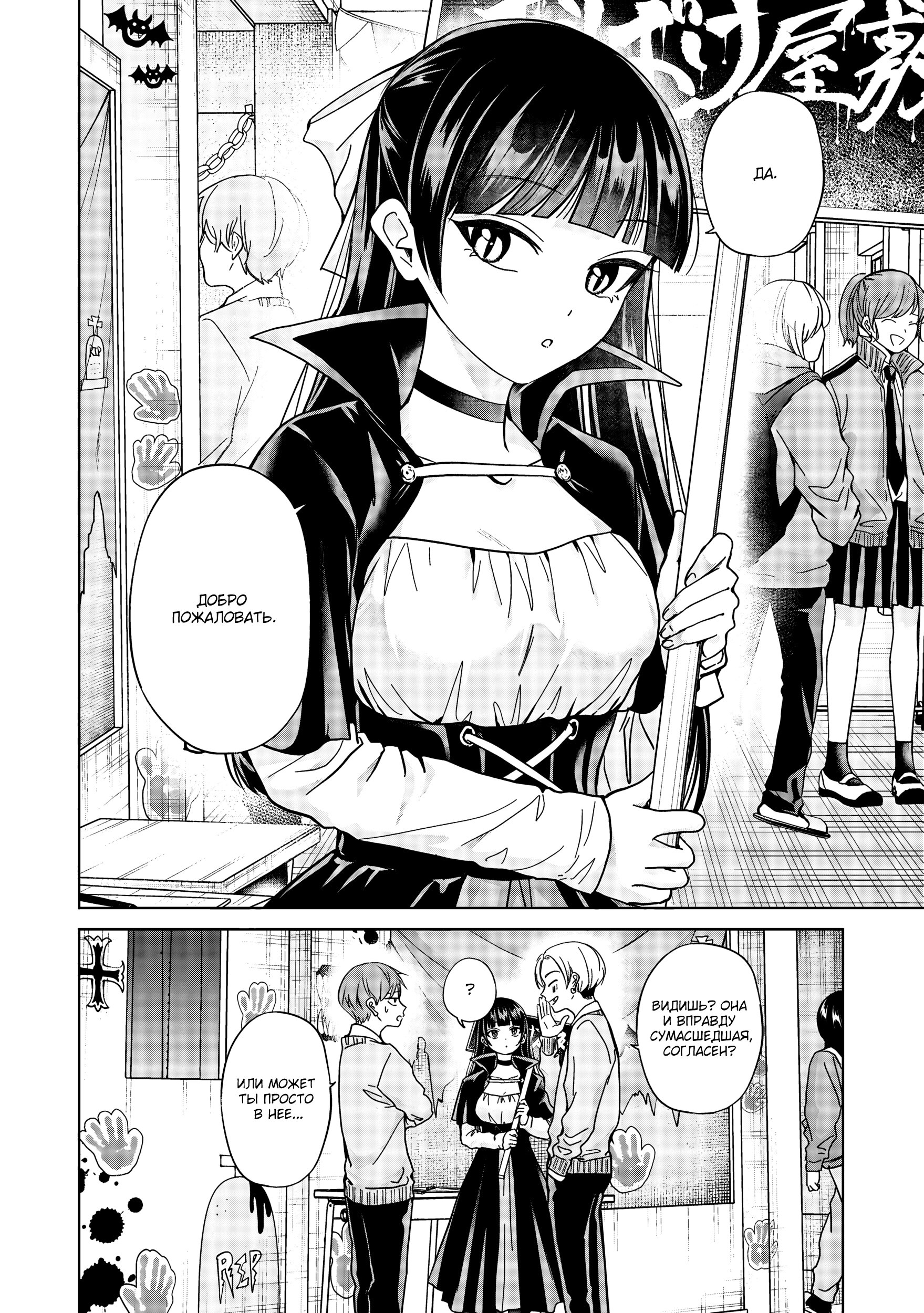 Манга Кусуноки-сан не смогла измениться к старшей школе - Глава 38 Страница 22