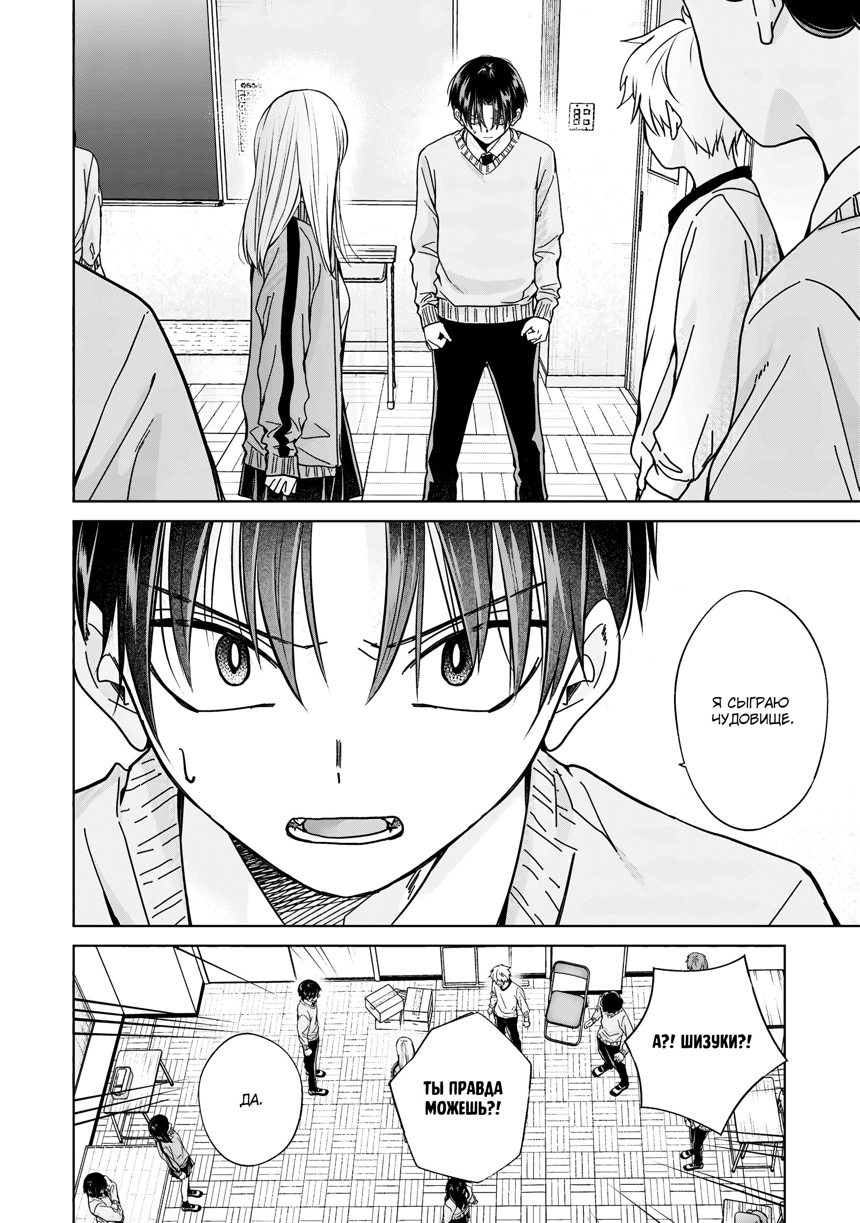 Манга Кусуноки-сан не смогла измениться к старшей школе - Глава 38 Страница 12