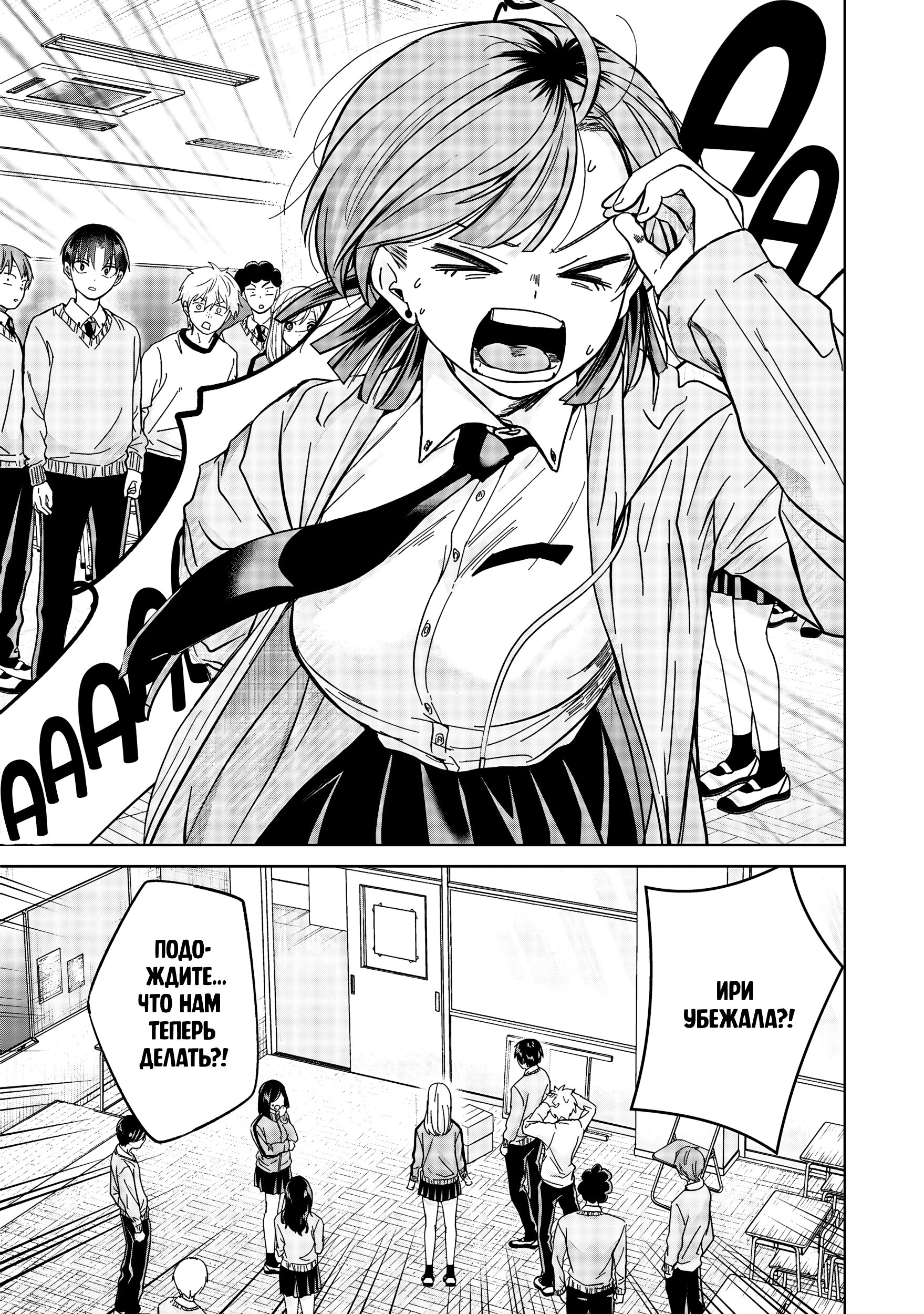 Манга Кусуноки-сан не смогла измениться к старшей школе - Глава 38 Страница 19