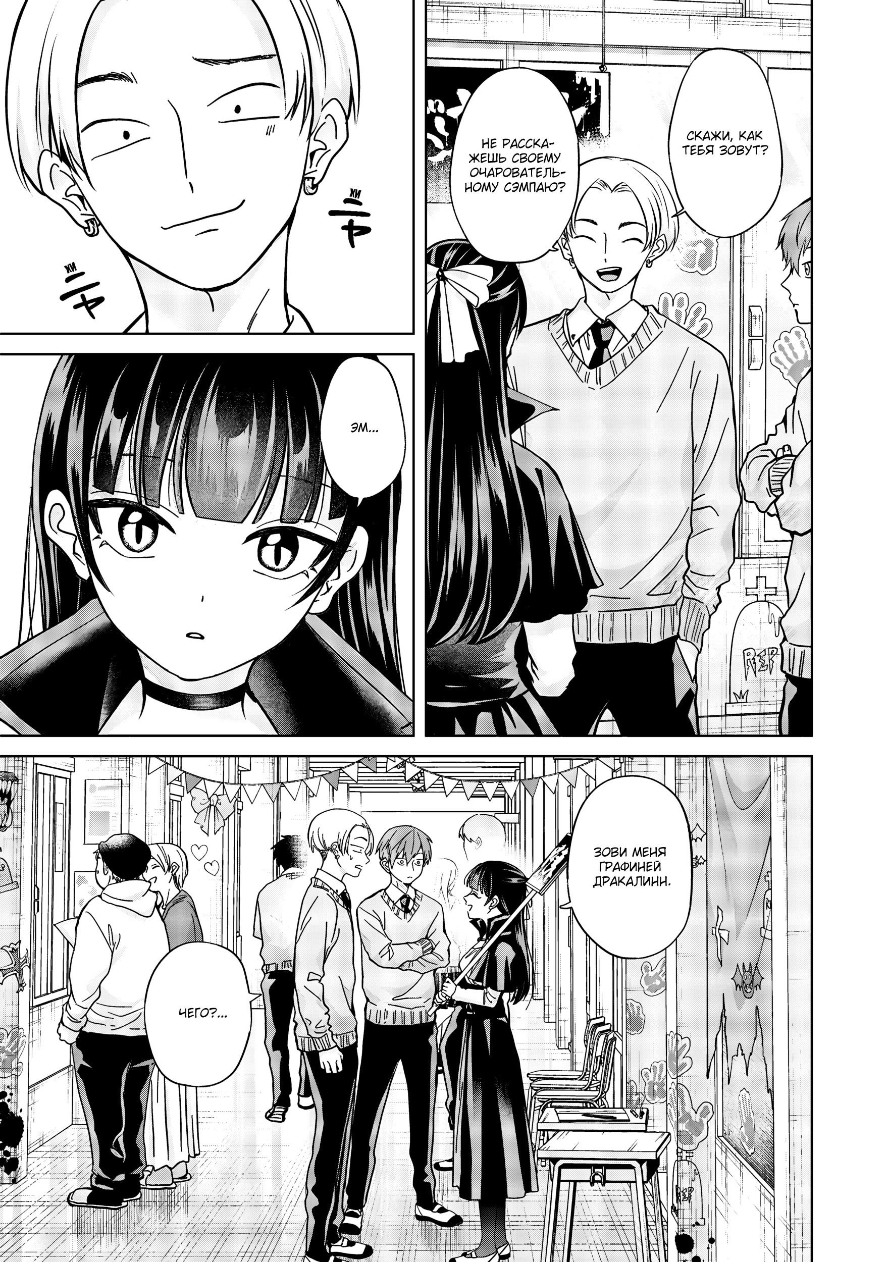 Манга Кусуноки-сан не смогла измениться к старшей школе - Глава 38 Страница 23