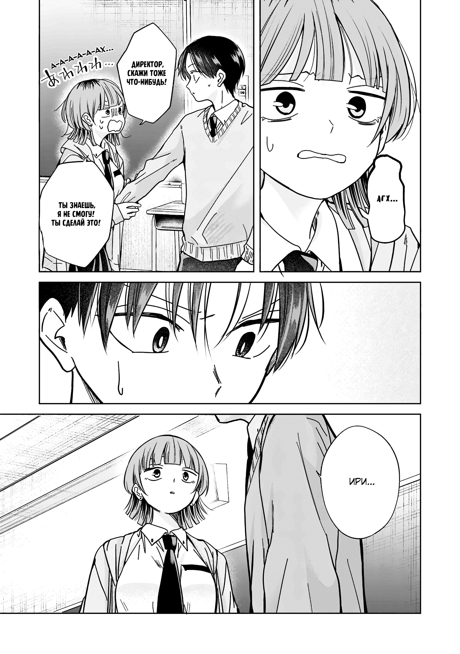 Манга Кусуноки-сан не смогла измениться к старшей школе - Глава 38 Страница 17