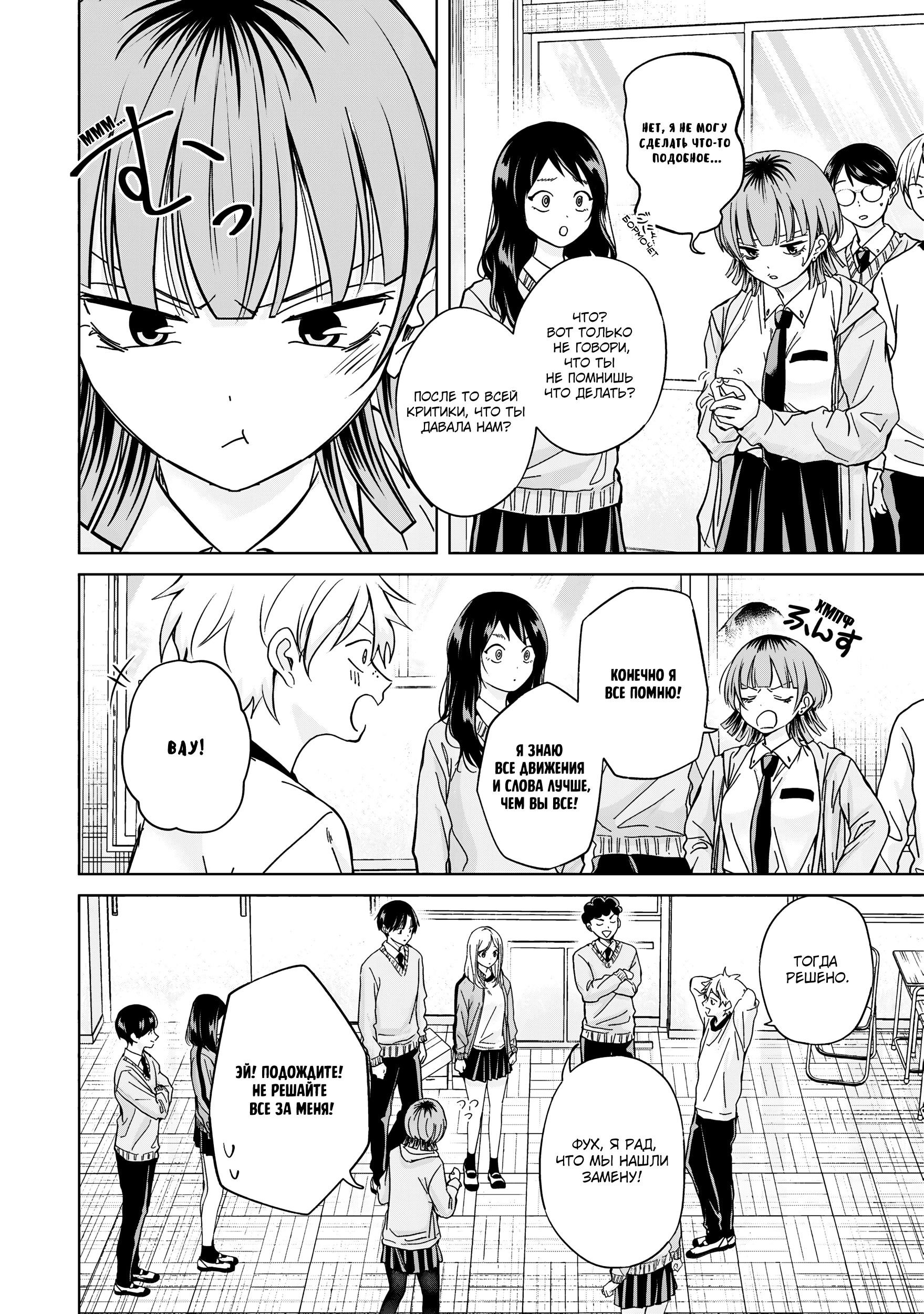 Манга Кусуноки-сан не смогла измениться к старшей школе - Глава 38 Страница 16