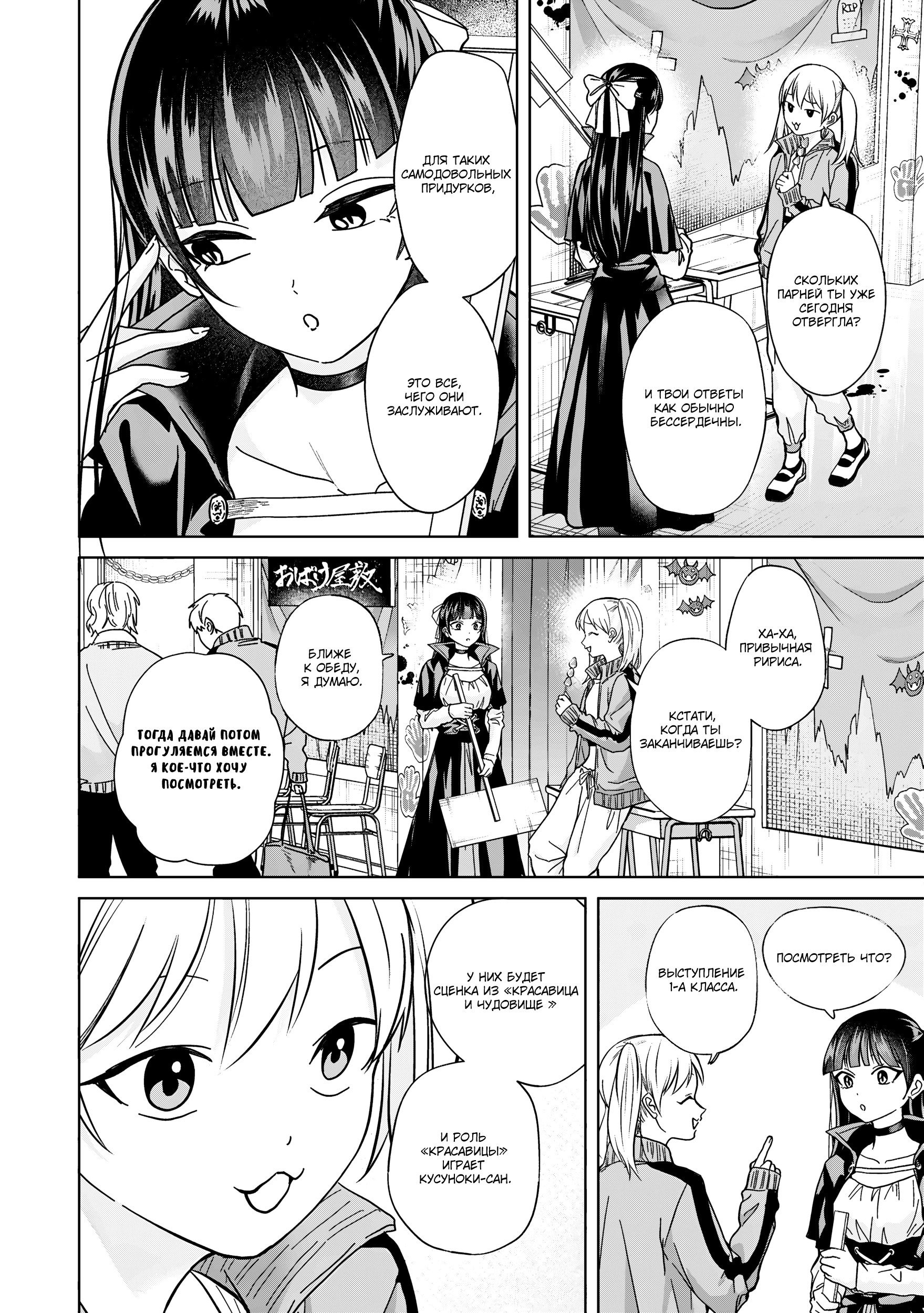 Манга Кусуноки-сан не смогла измениться к старшей школе - Глава 38 Страница 26