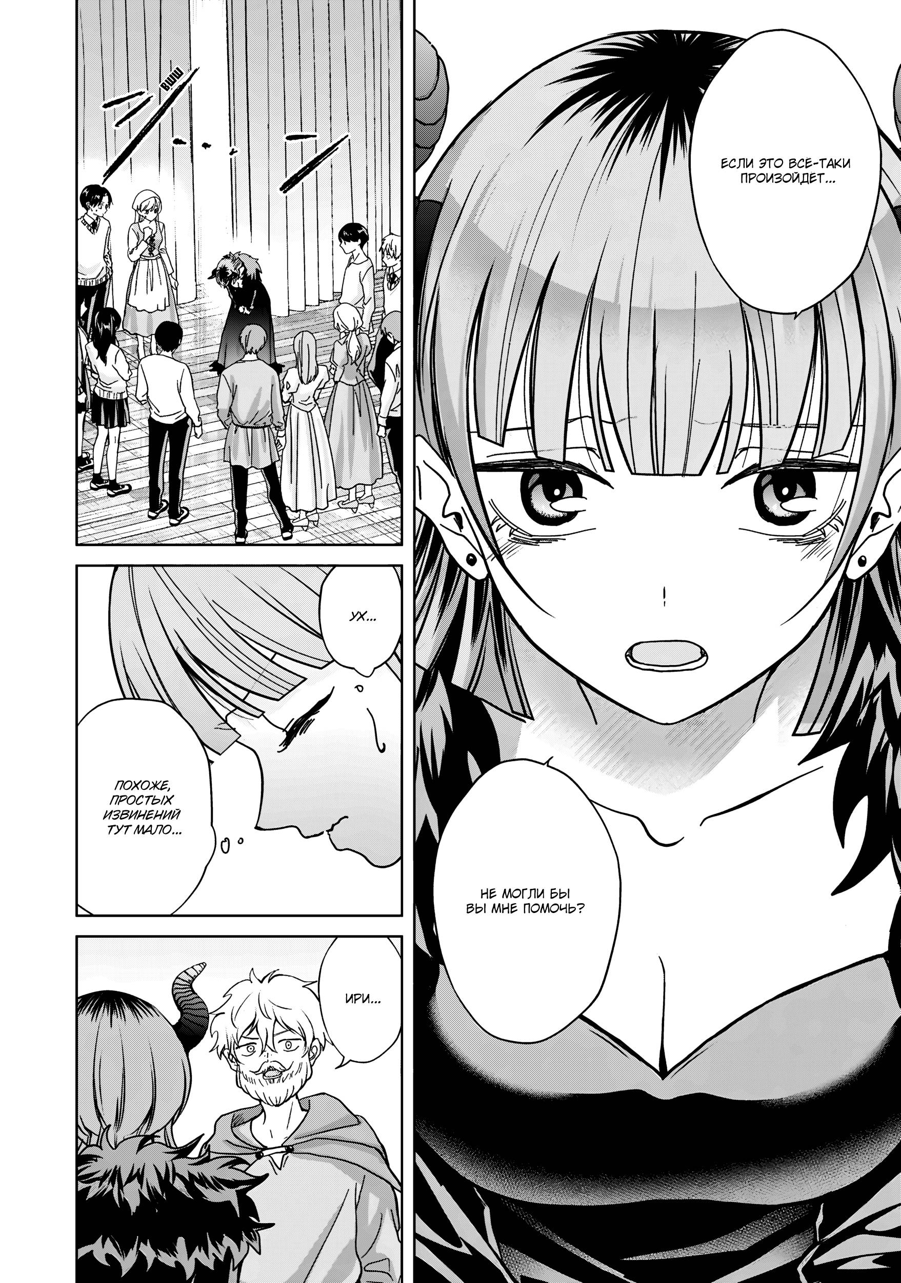 Манга Кусуноки-сан не смогла измениться к старшей школе - Глава 40 Страница 18