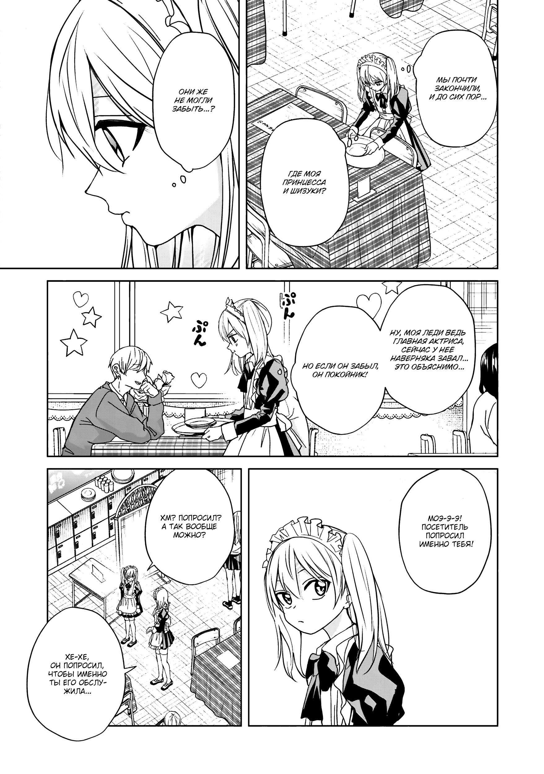 Манга Кусуноки-сан не смогла измениться к старшей школе - Глава 40 Страница 7