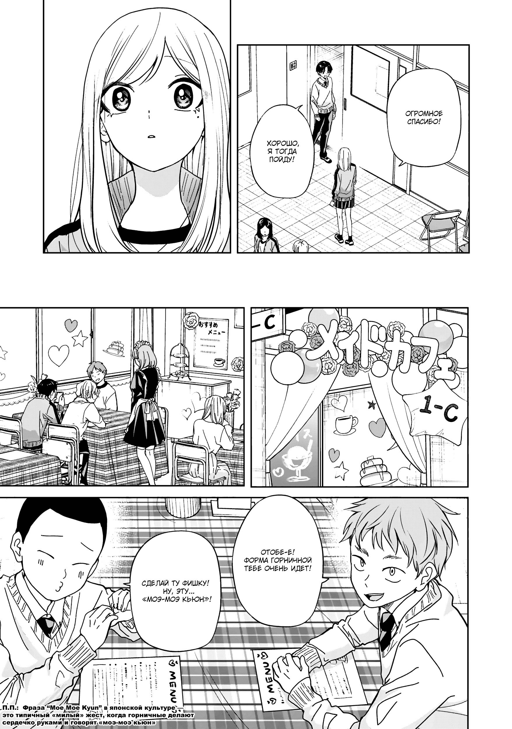 Манга Кусуноки-сан не смогла измениться к старшей школе - Глава 40 Страница 5