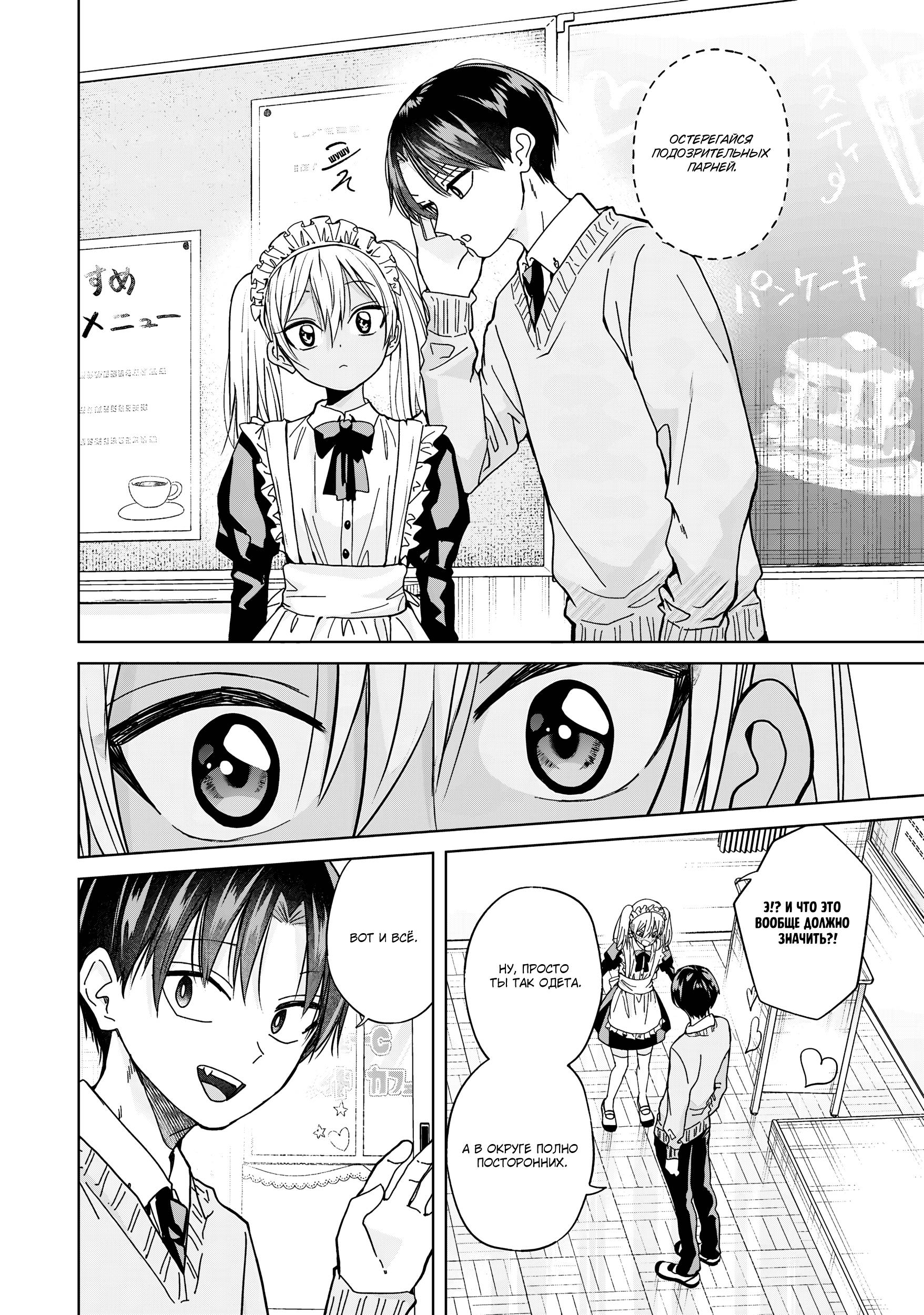 Манга Кусуноки-сан не смогла измениться к старшей школе - Глава 40 Страница 12