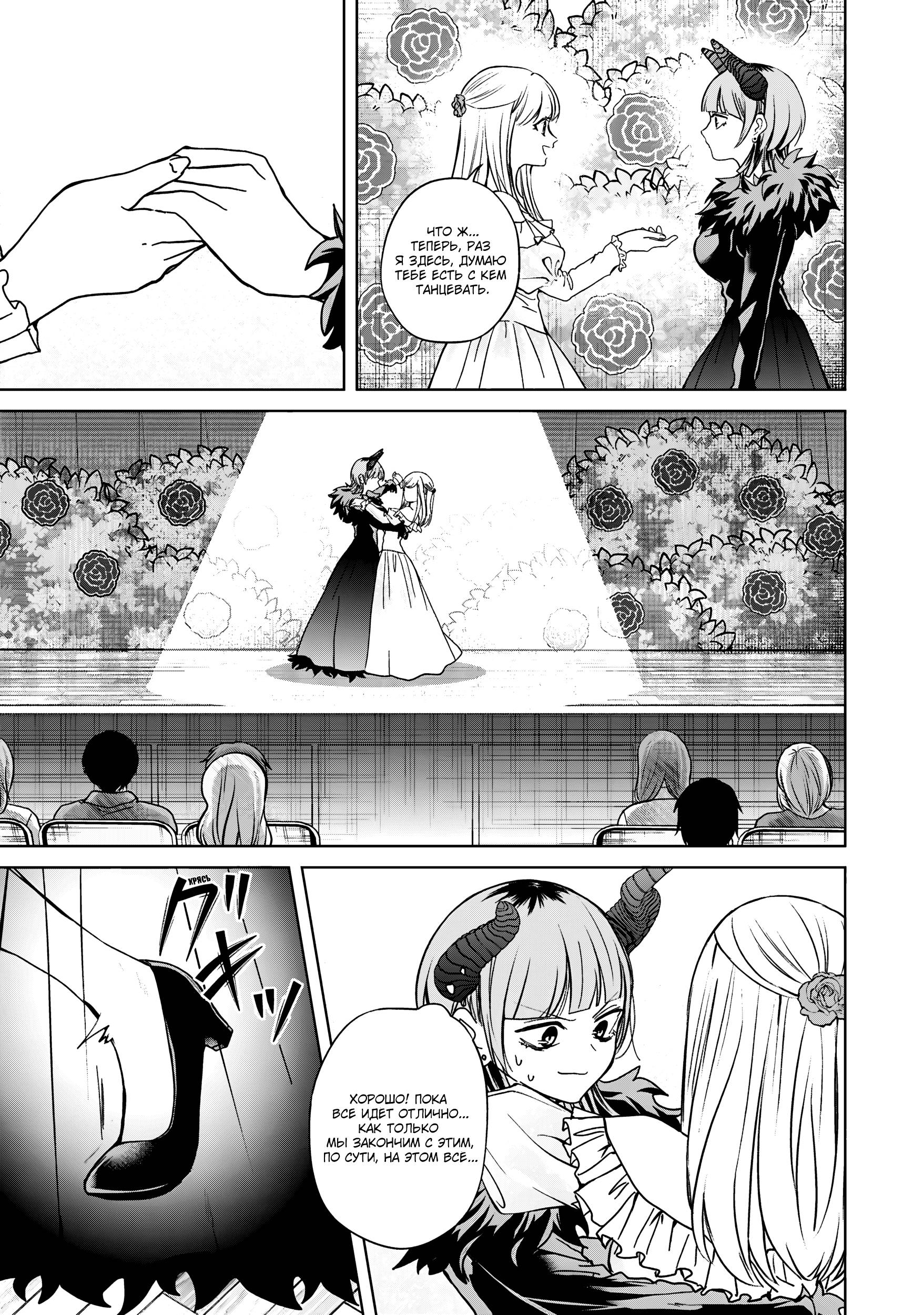 Манга Кусуноки-сан не смогла измениться к старшей школе - Глава 40 Страница 32