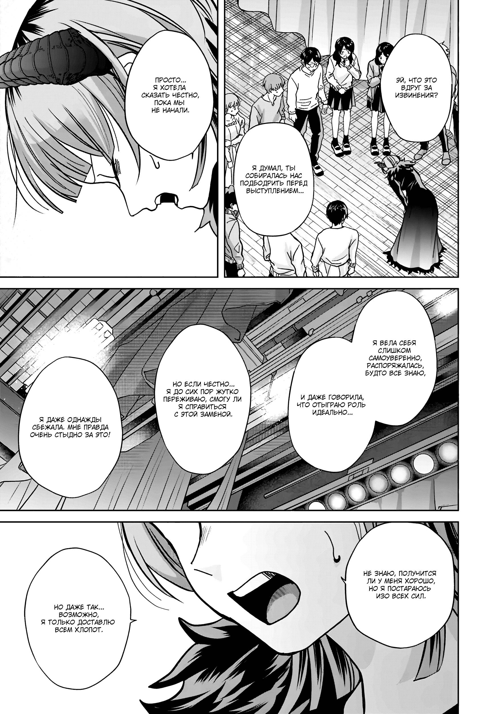 Манга Кусуноки-сан не смогла измениться к старшей школе - Глава 40 Страница 17