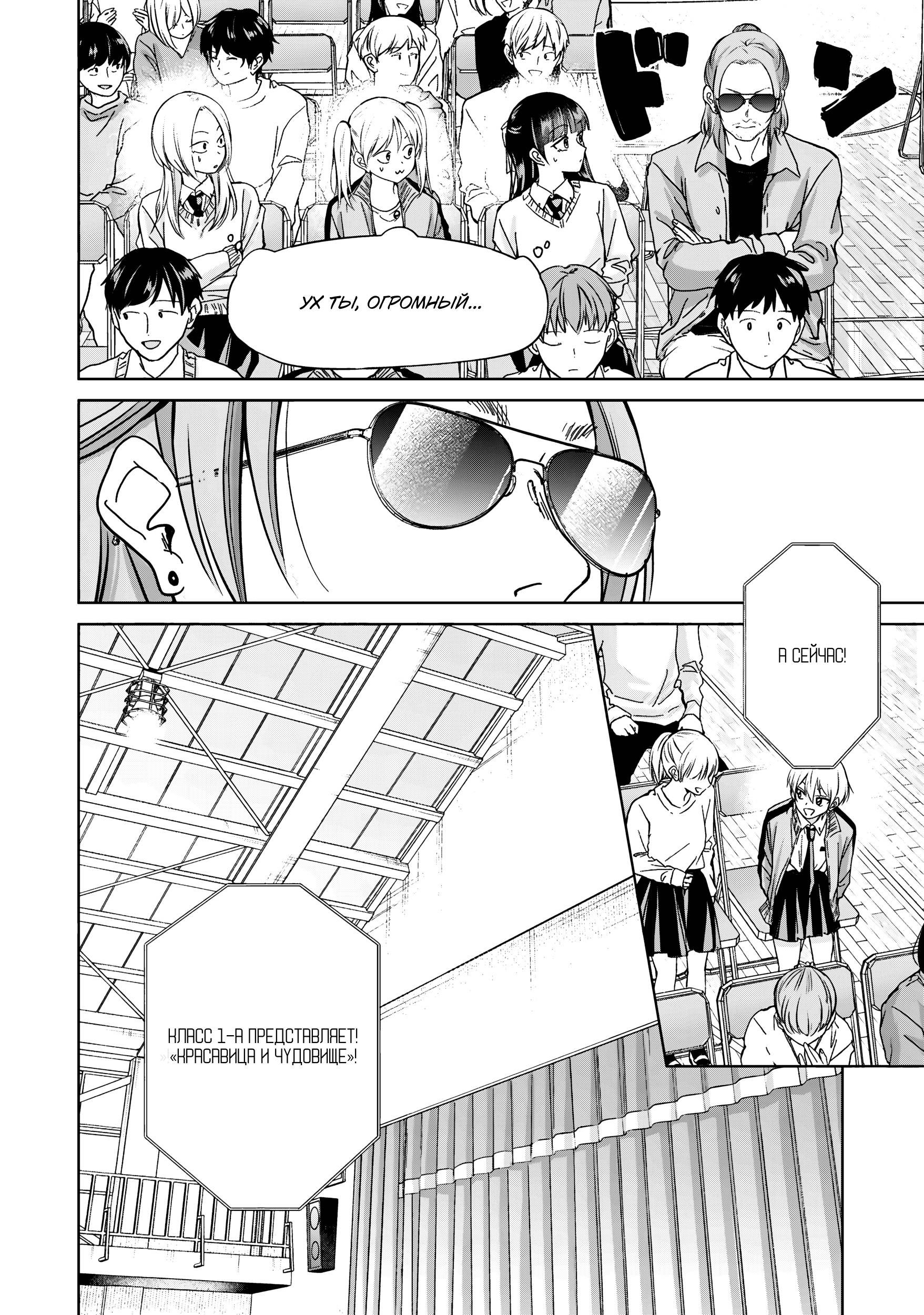 Манга Кусуноки-сан не смогла измениться к старшей школе - Глава 40 Страница 22