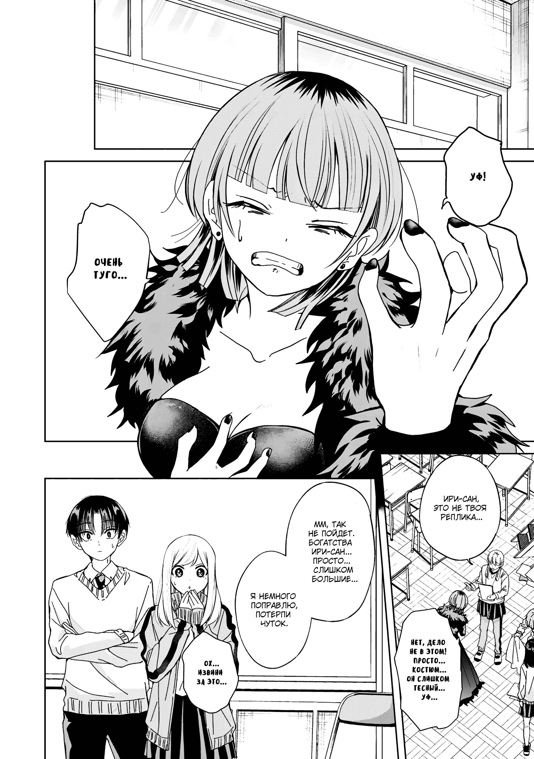 Манга Кусуноки-сан не смогла измениться к старшей школе - Глава 40 Страница 2