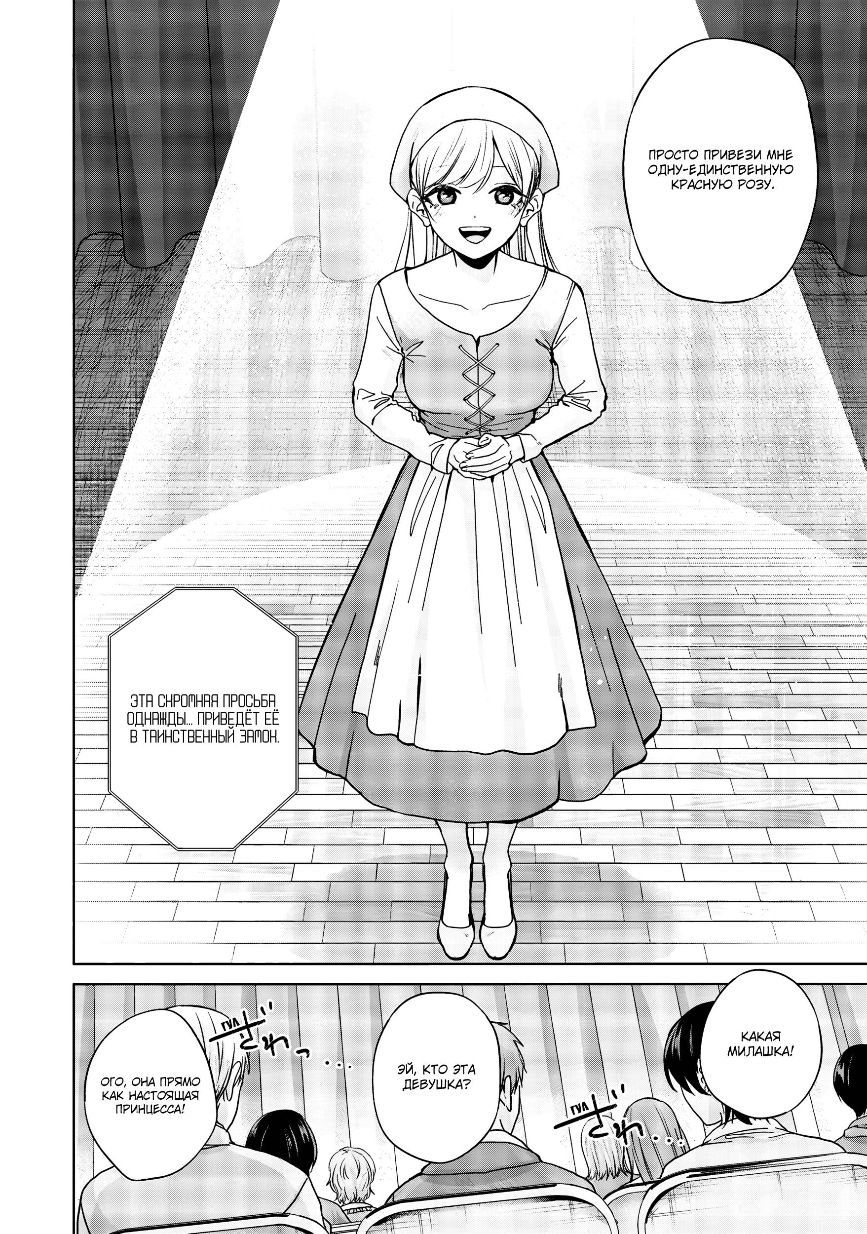 Манга Кусуноки-сан не смогла измениться к старшей школе - Глава 40 Страница 24