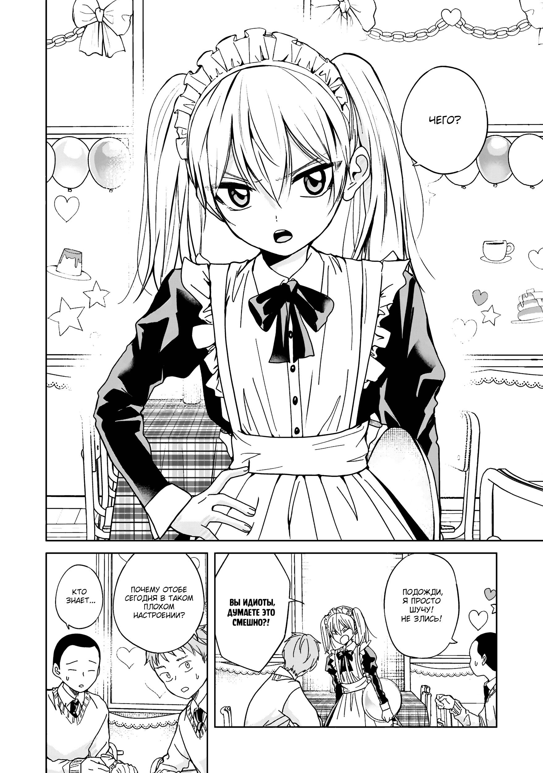 Манга Кусуноки-сан не смогла измениться к старшей школе - Глава 40 Страница 6