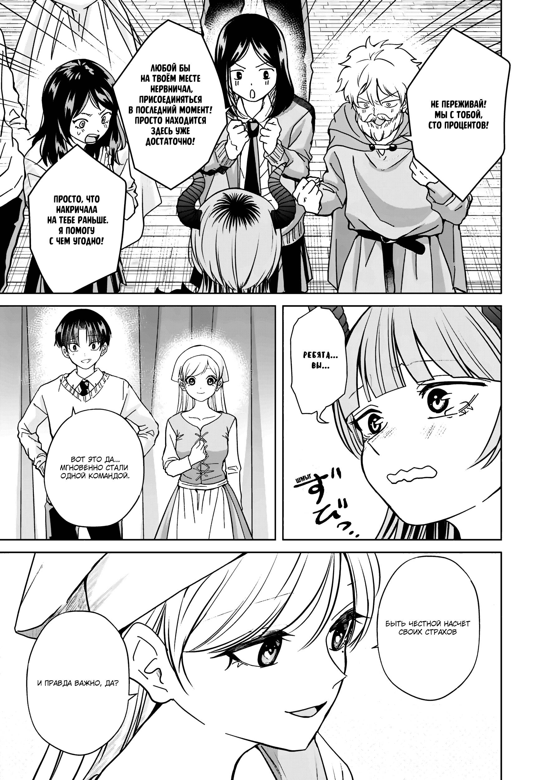 Манга Кусуноки-сан не смогла измениться к старшей школе - Глава 40 Страница 19