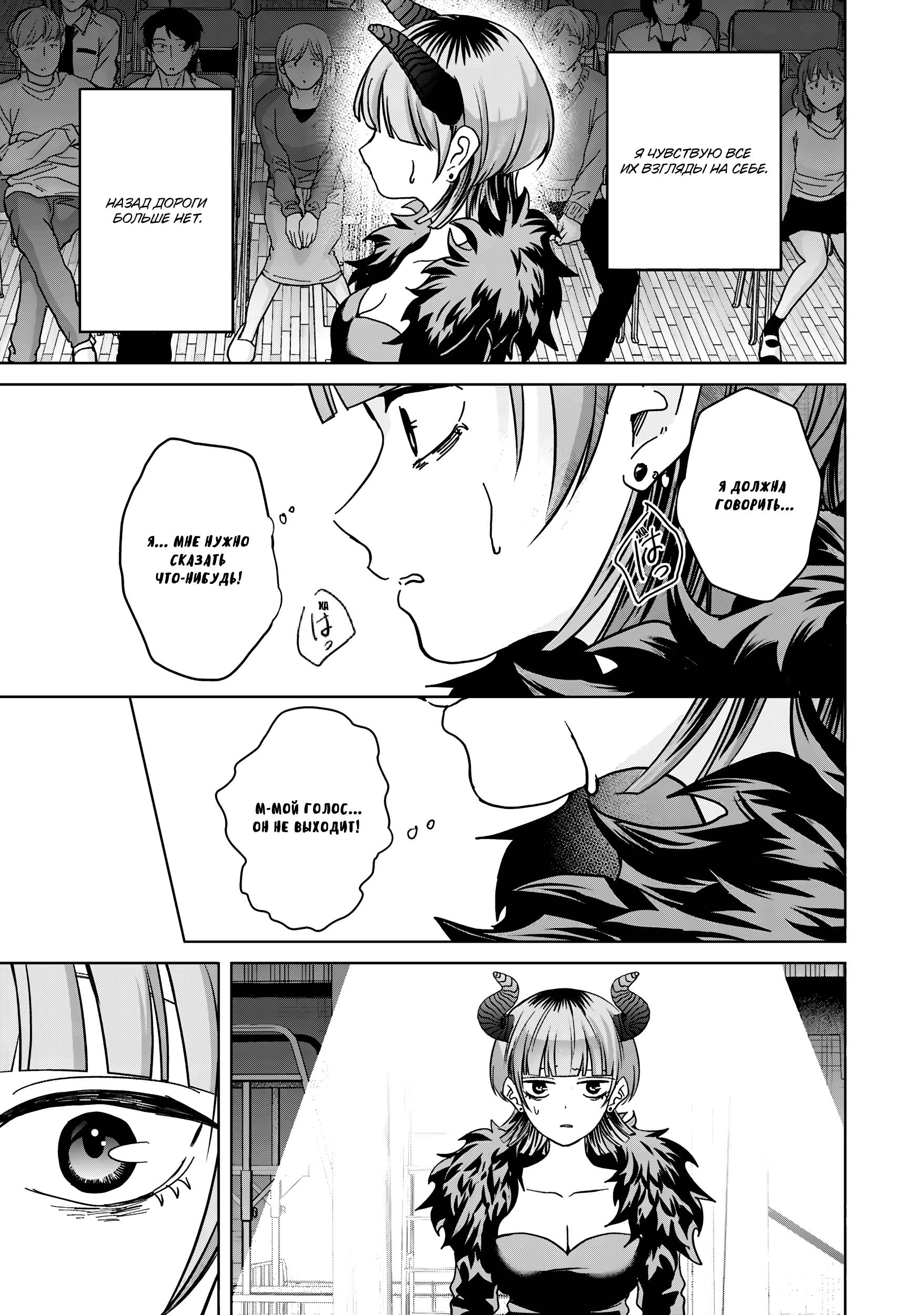 Манга Кусуноки-сан не смогла измениться к старшей школе - Глава 40 Страница 28