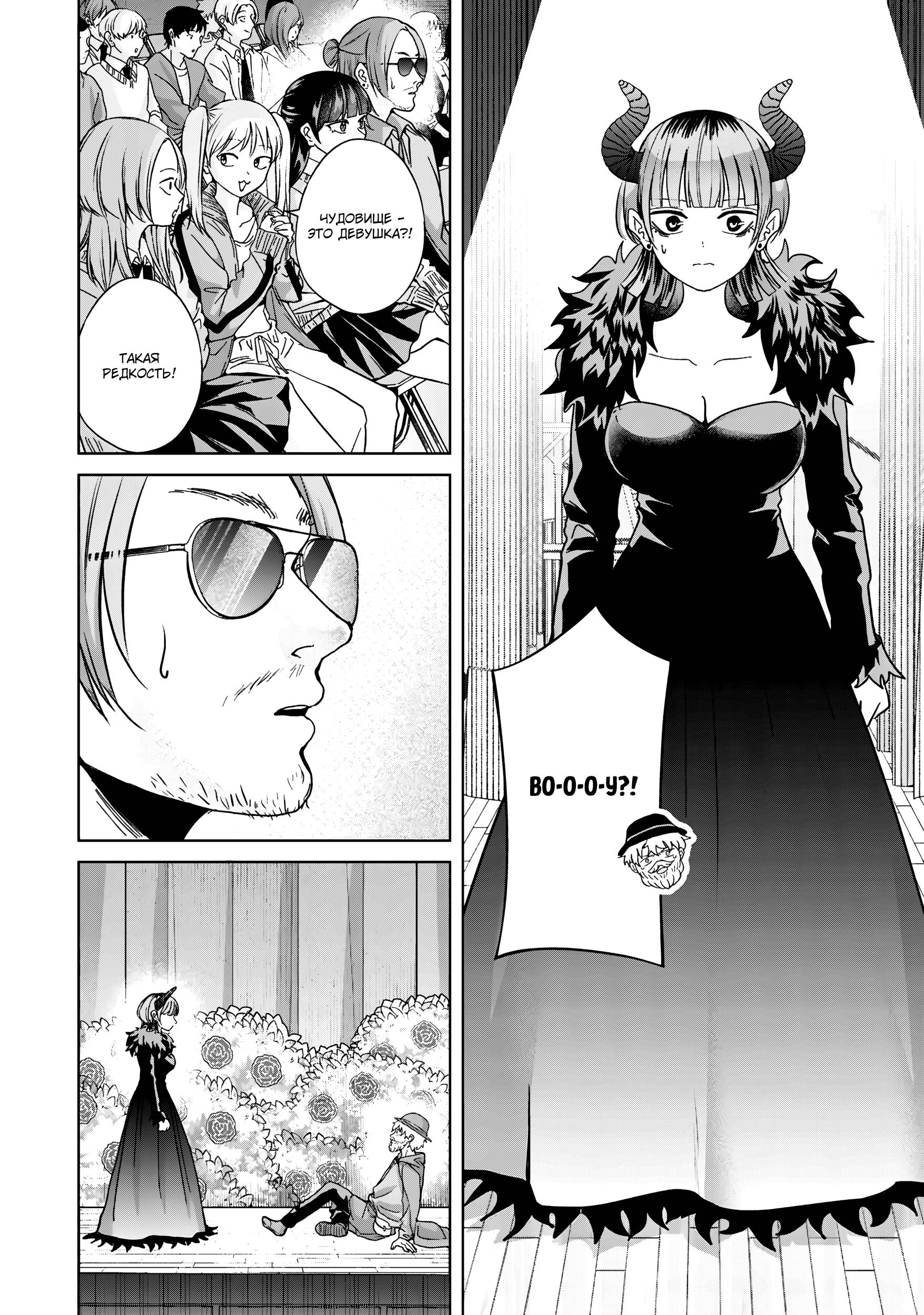 Манга Кусуноки-сан не смогла измениться к старшей школе - Глава 40 Страница 27